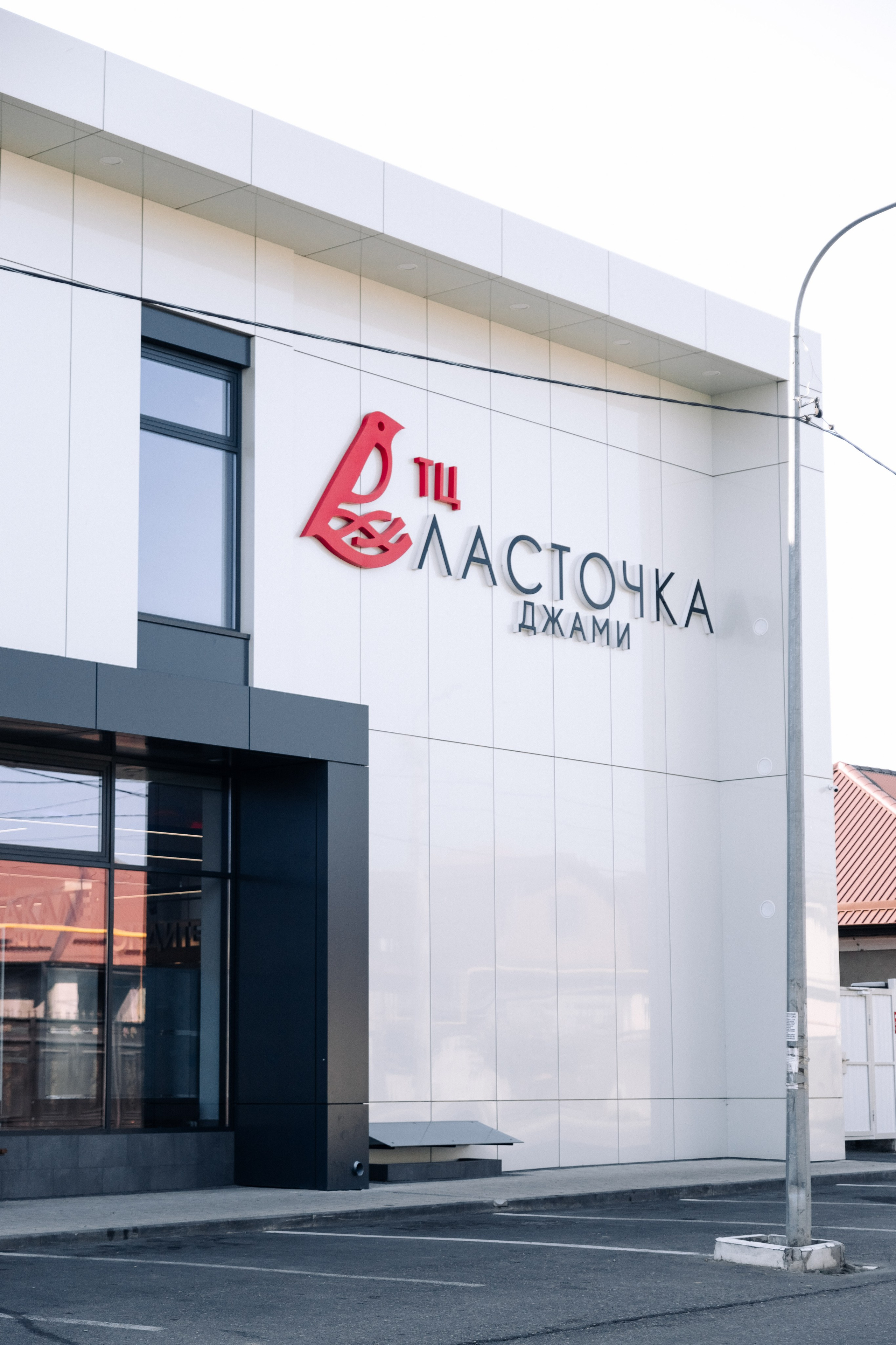 ТЦ Ласточка Джами. Главная