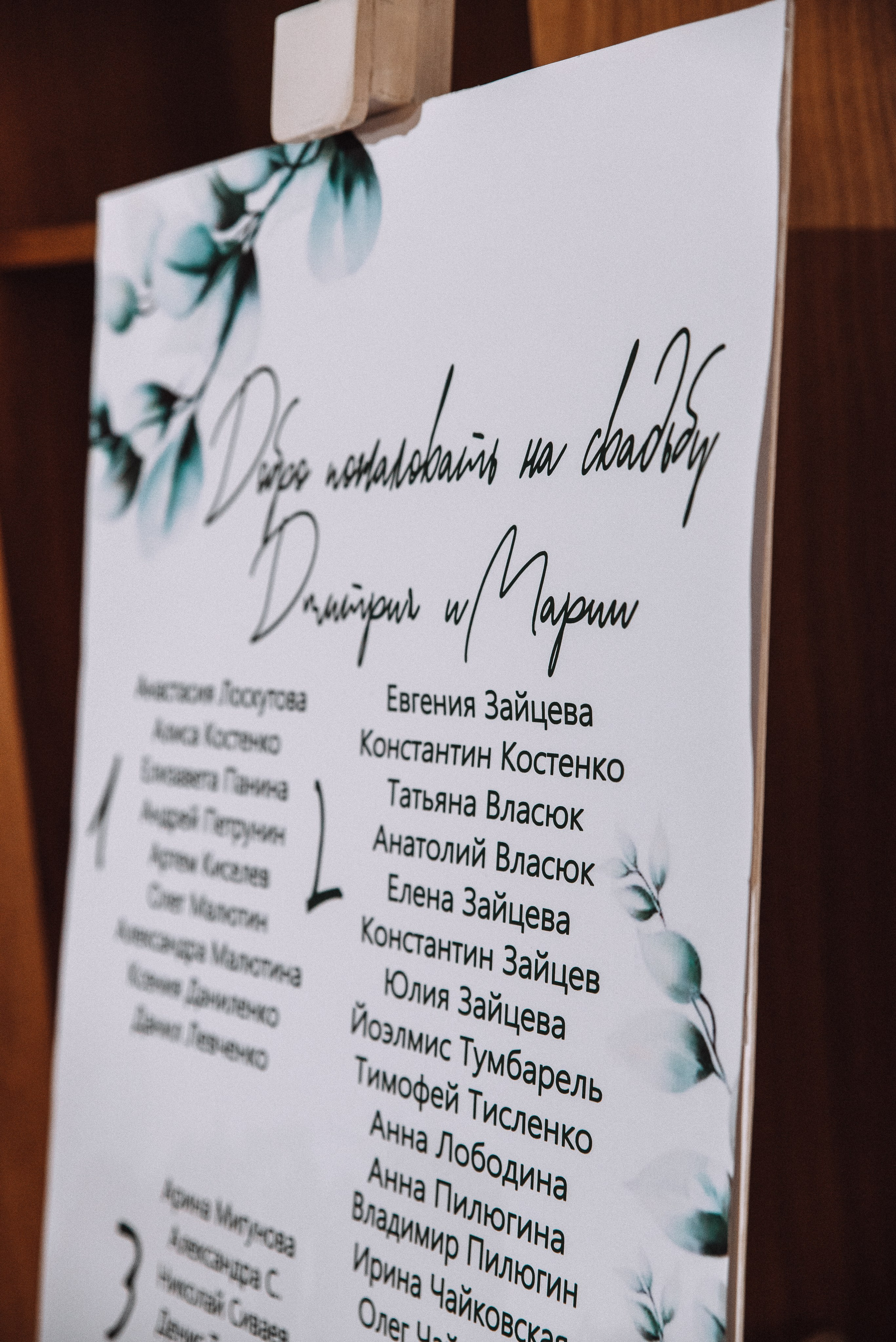 Дмитрий + Мария. Свадебный и семейный фотограф в Волгограде Олеся Лисицкая