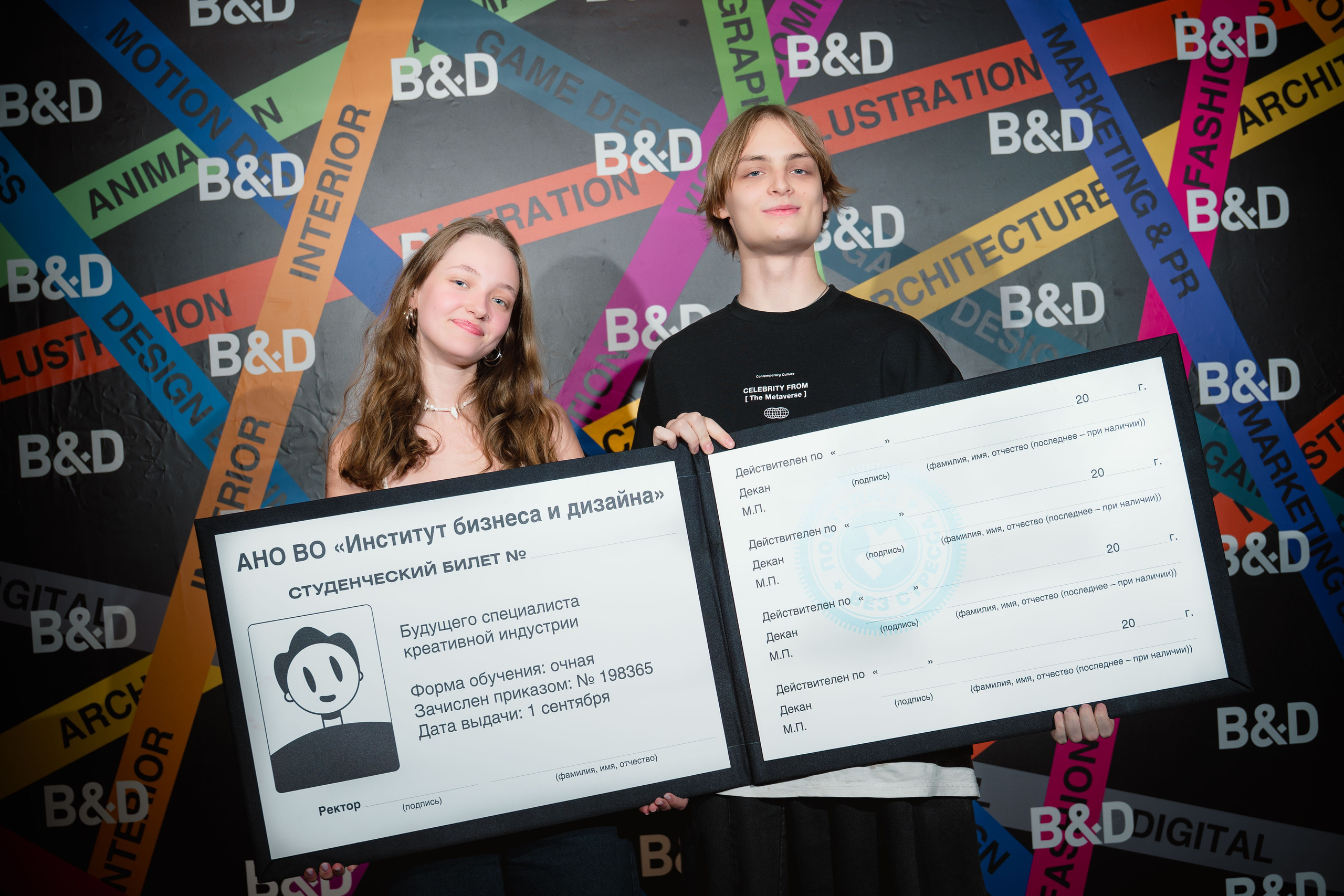 Посвящение в студенты «B&D». Фотограф.Видеограф. Блажиевская Натали