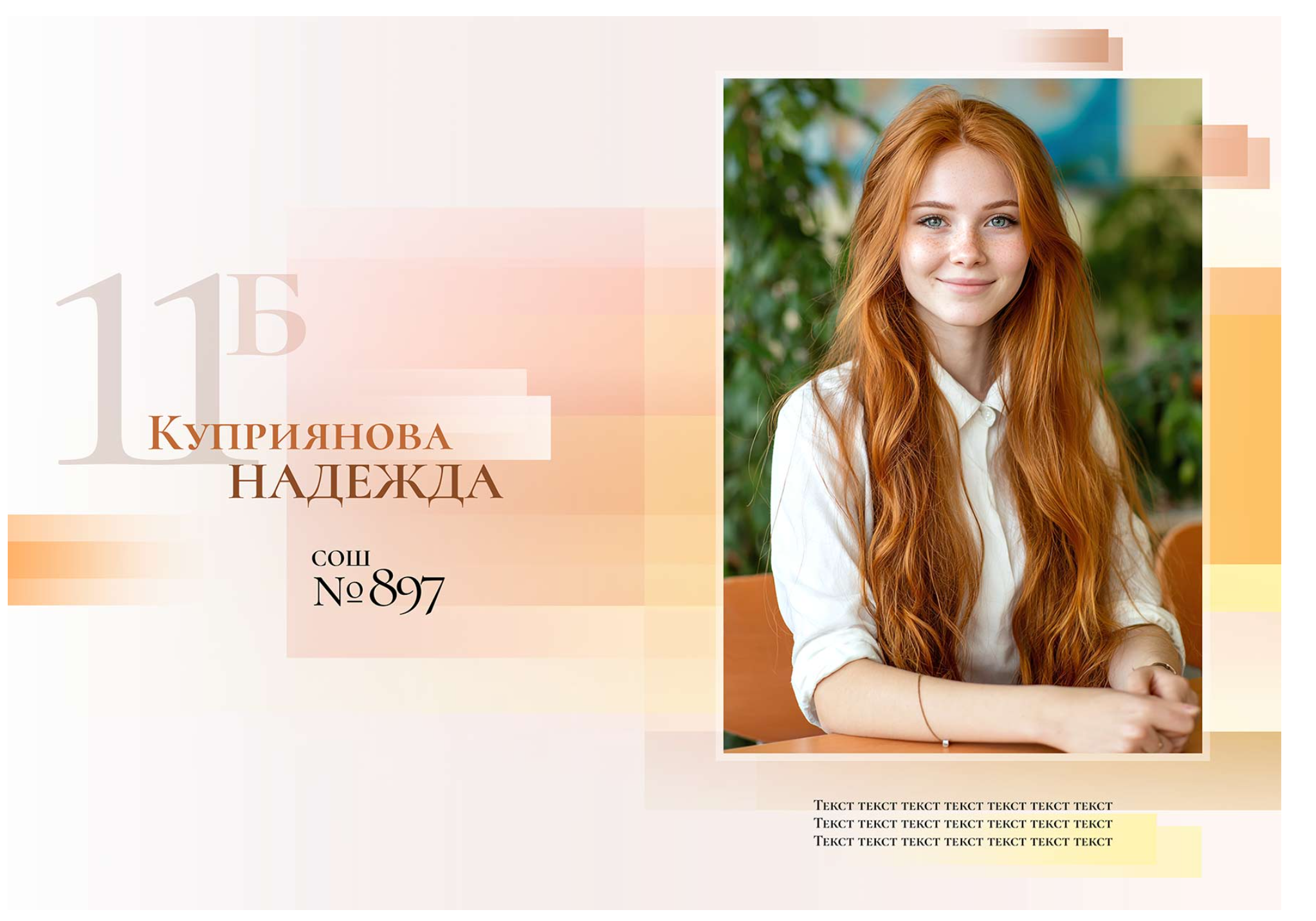 Красивые школьные альбомы 9-11 класс современные альбомы 8-11 класс