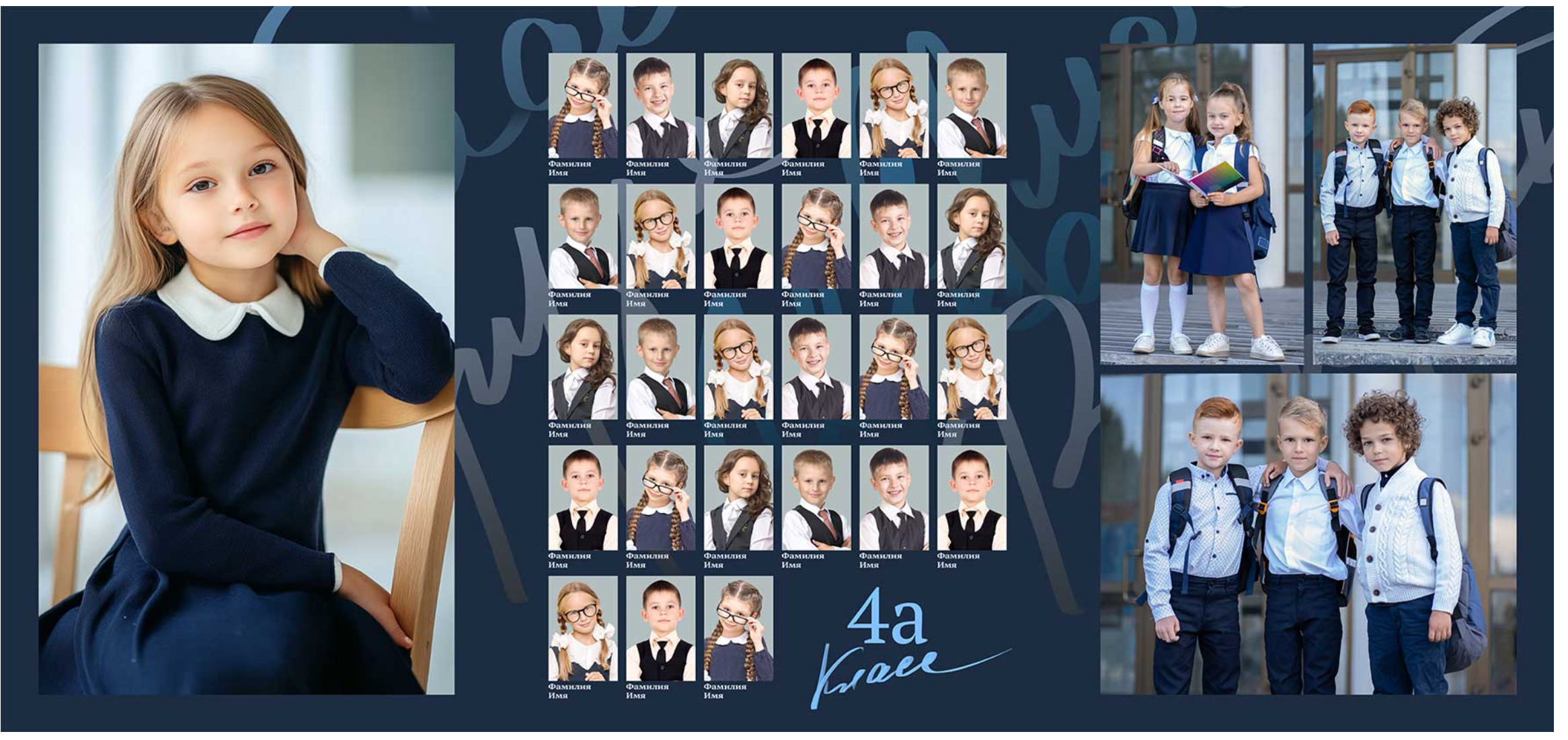 Трюмо 1-4 класс