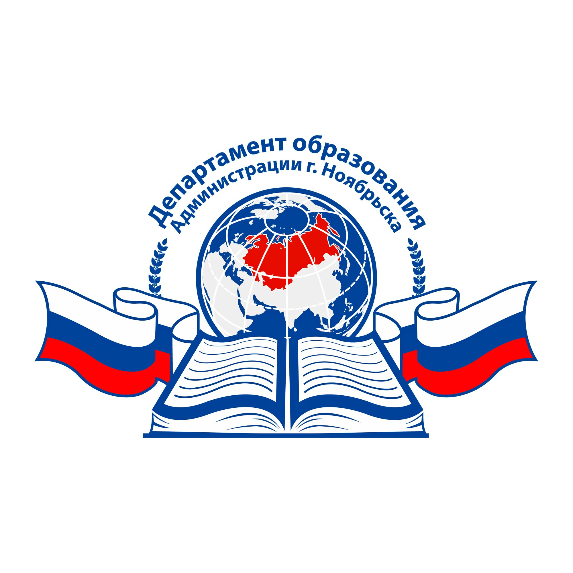 Департамент образования Администрации г. Ноябрьска. Панферов Николай Вячеславович, город Ноябрьск