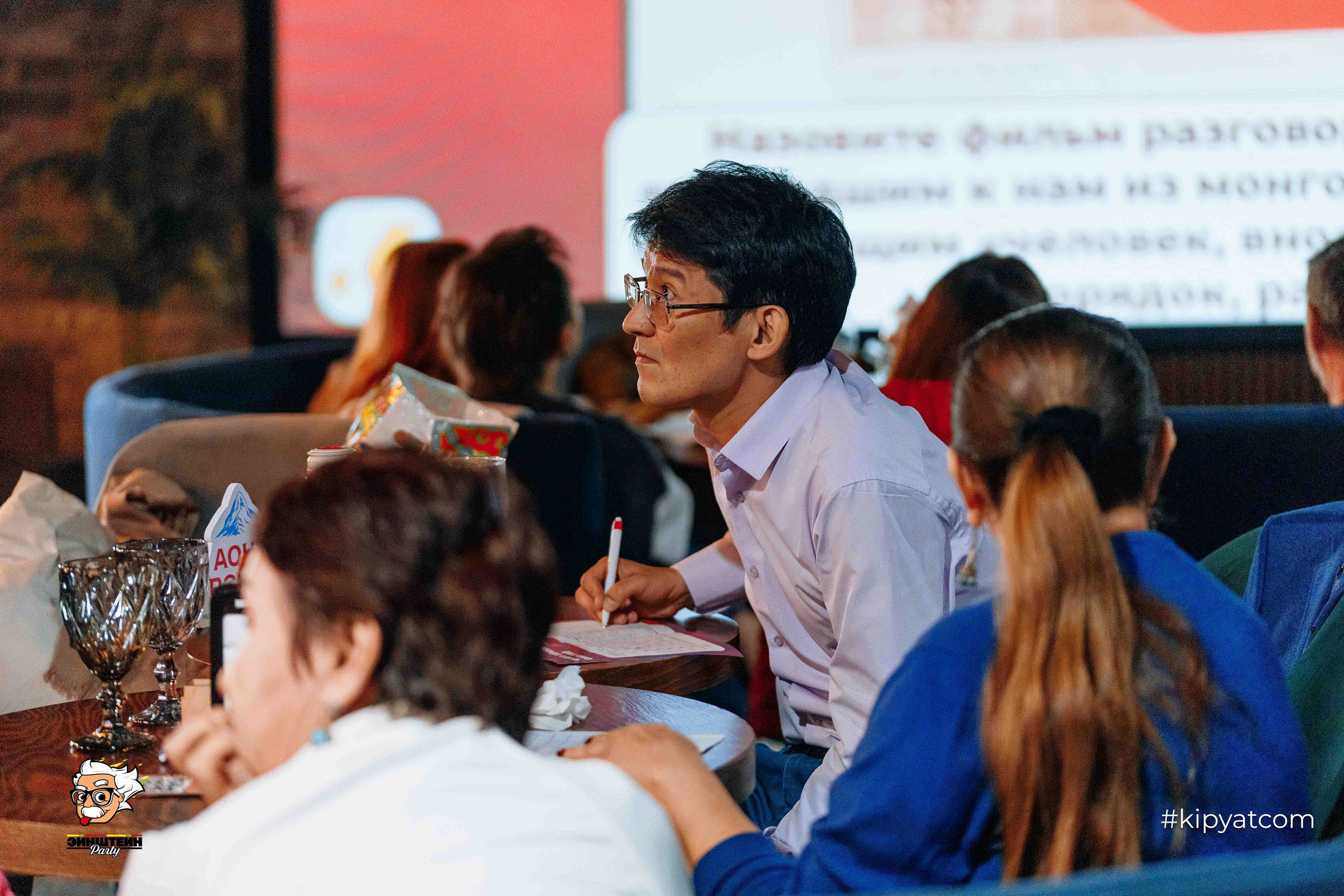 Эйнштейн Party