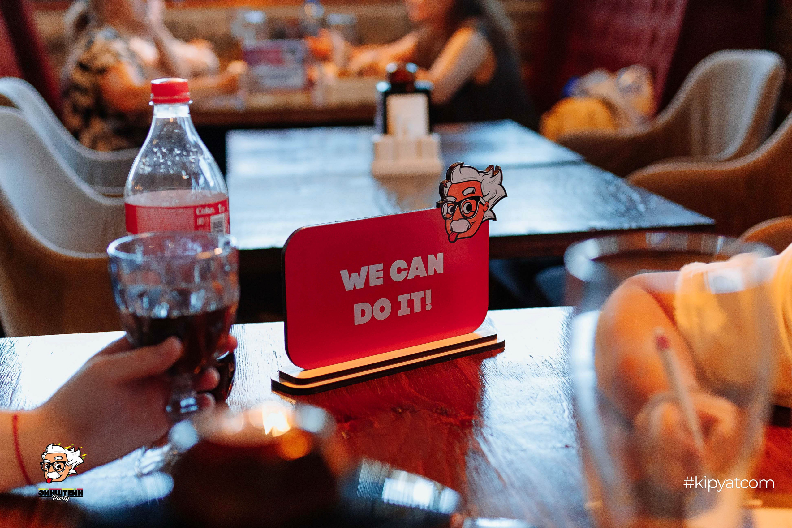 Эйнштейн Party