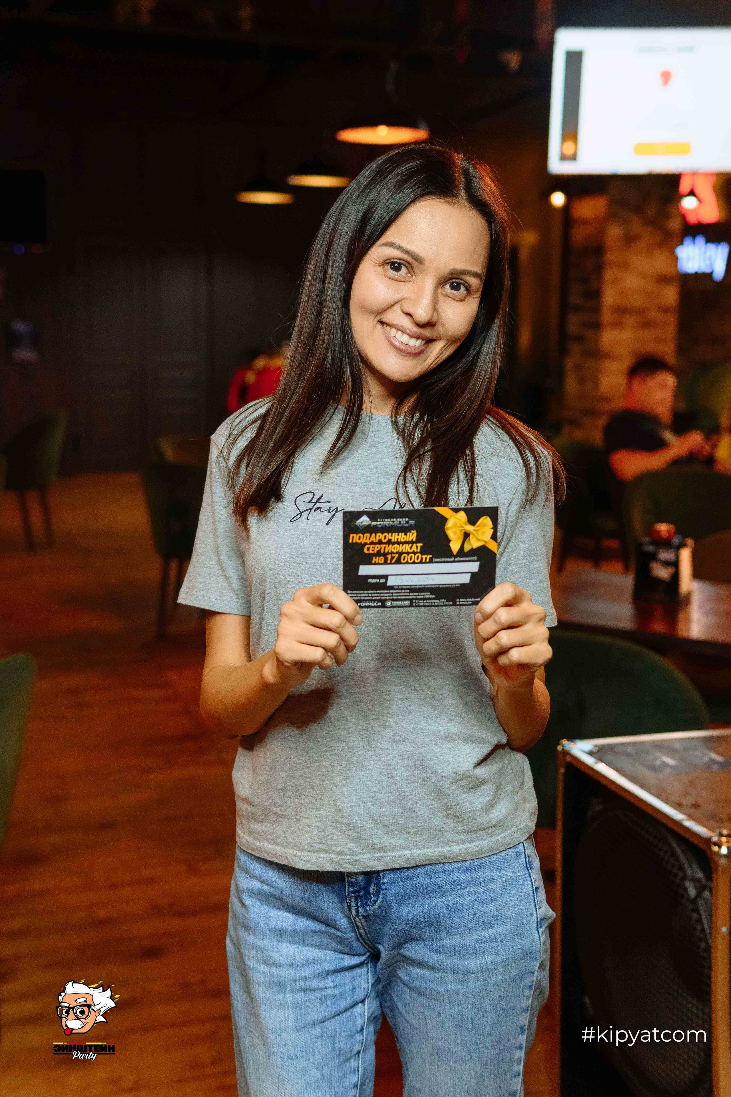 Эйнштейн Party