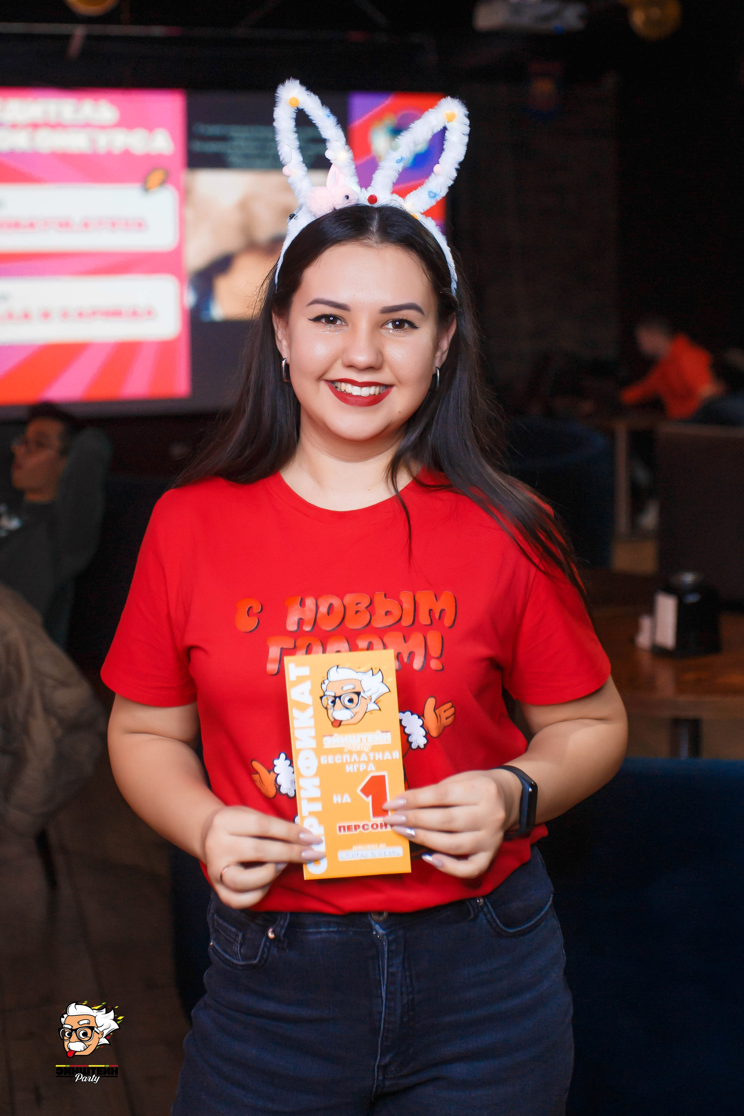 Эйнштейн Party