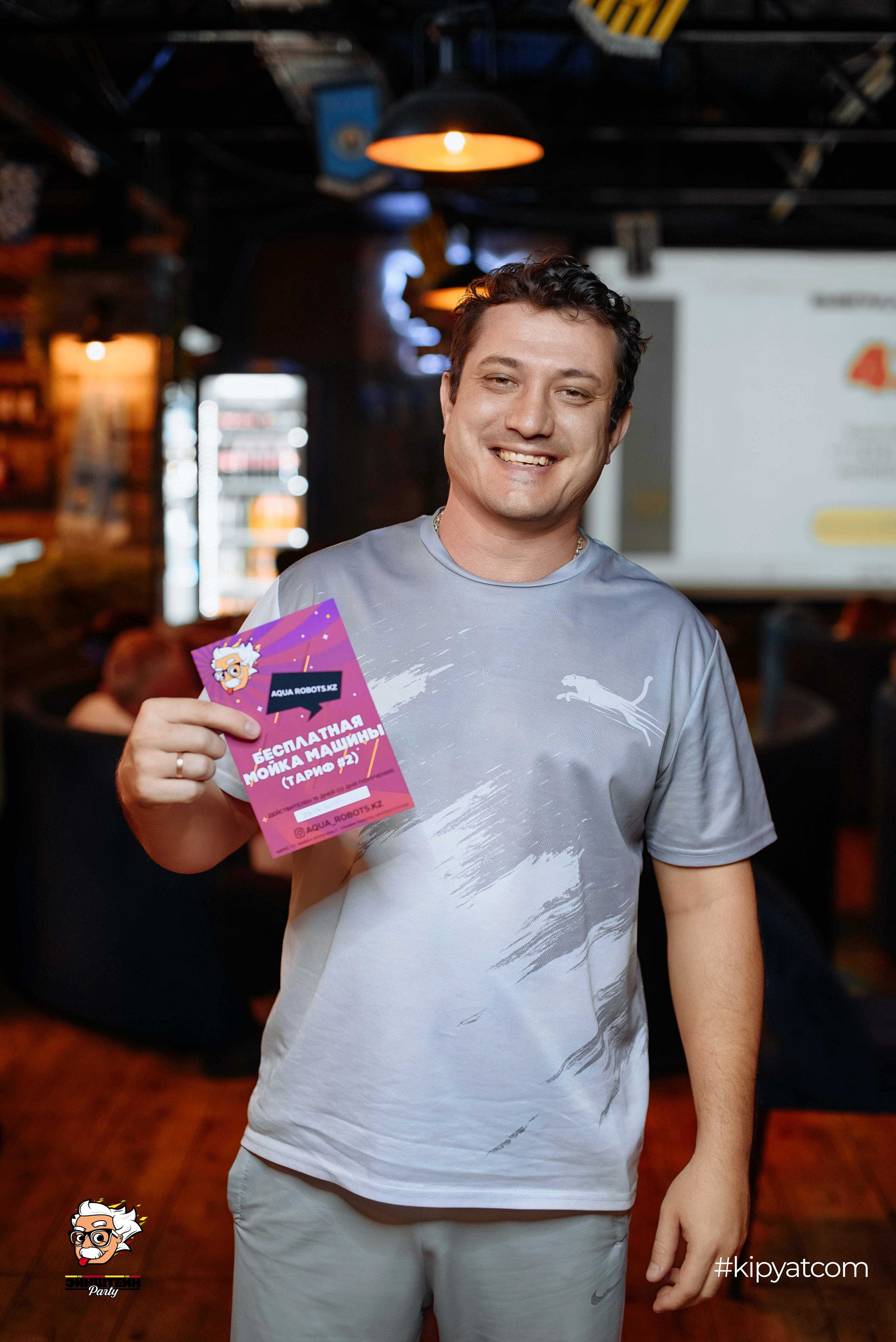 Эйнштейн Party