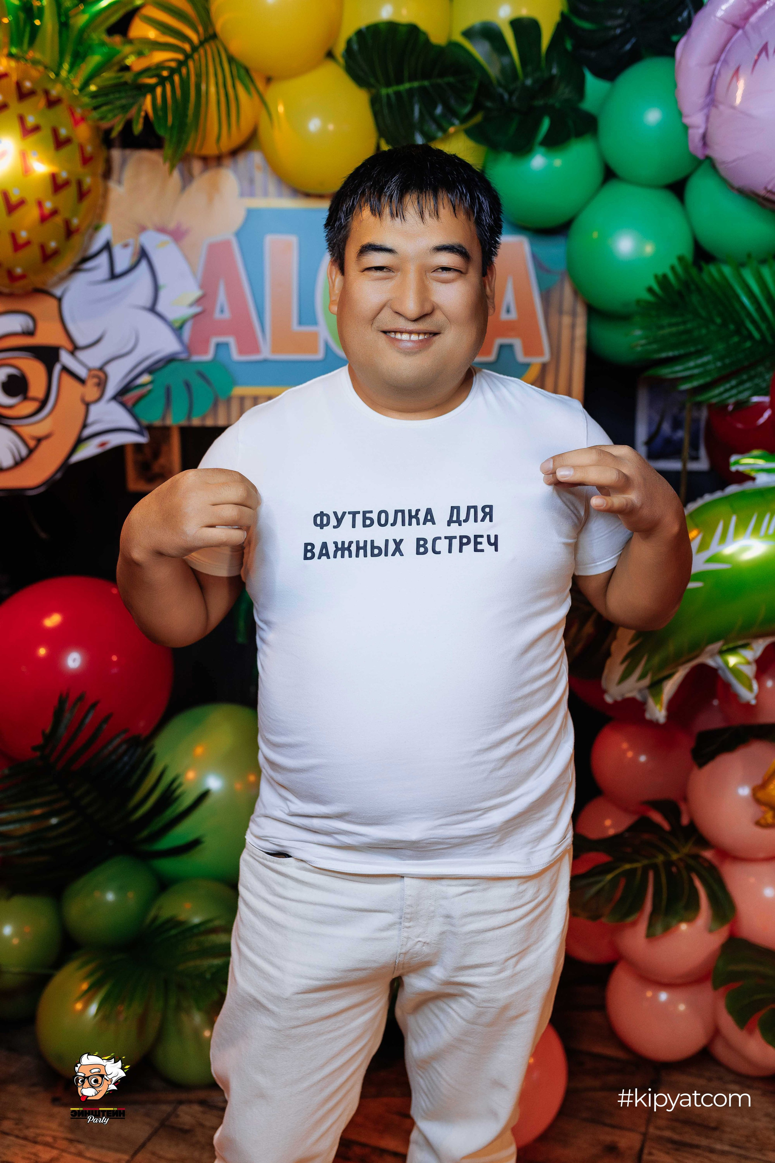 Эйнштейн Party