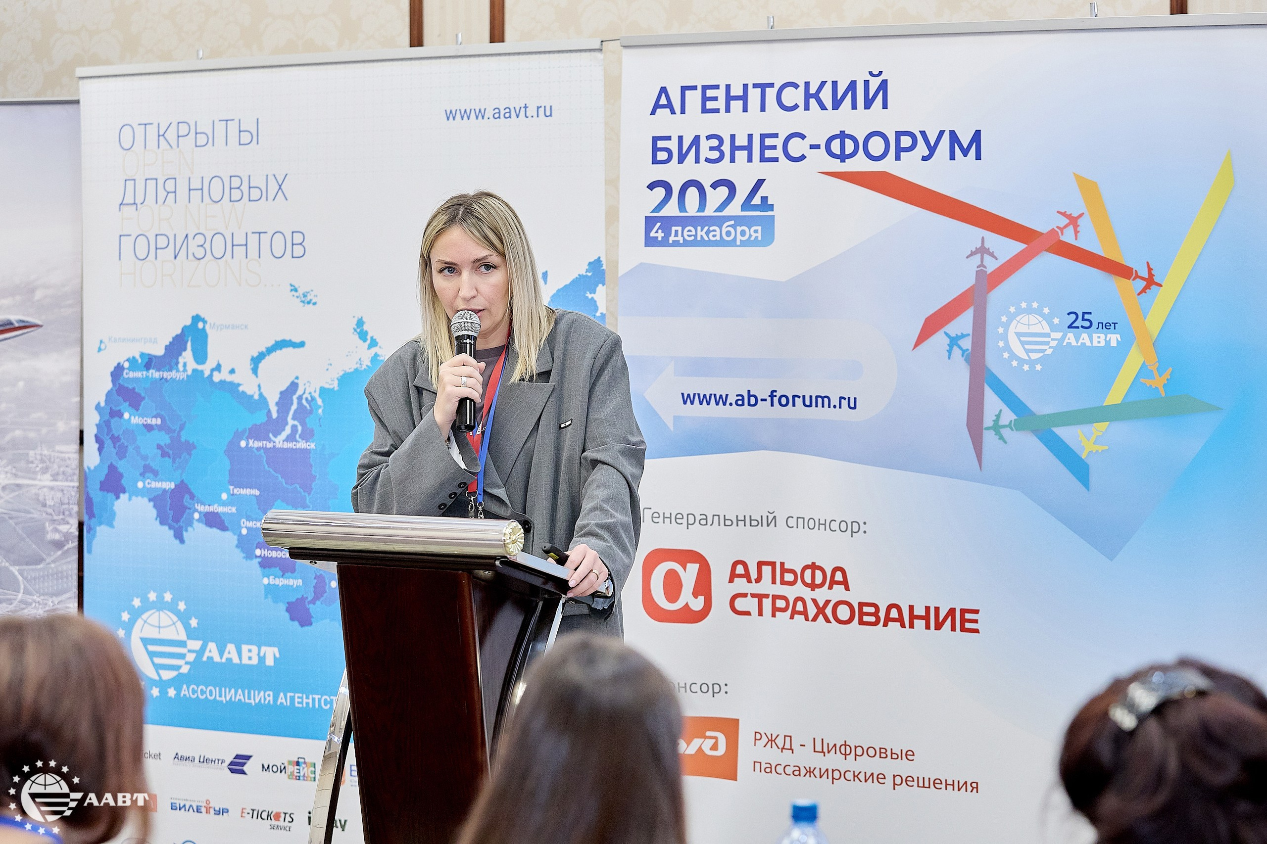 AABT. Главная