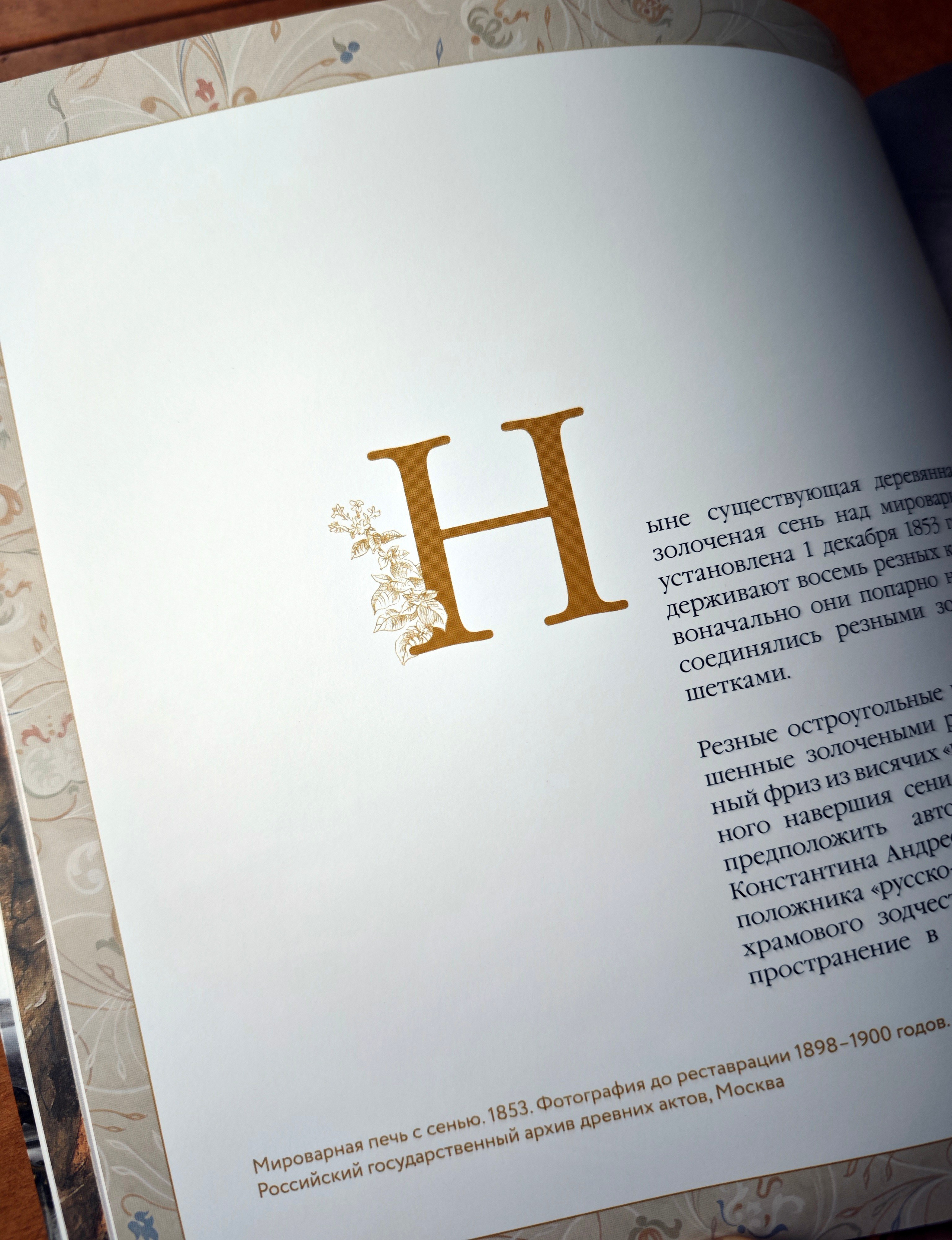 МИРОВАРЕНИЕ В МОСКОВСКОМ КРЕМЛЕ. Официальный сайт художника Перепеченовой Анны