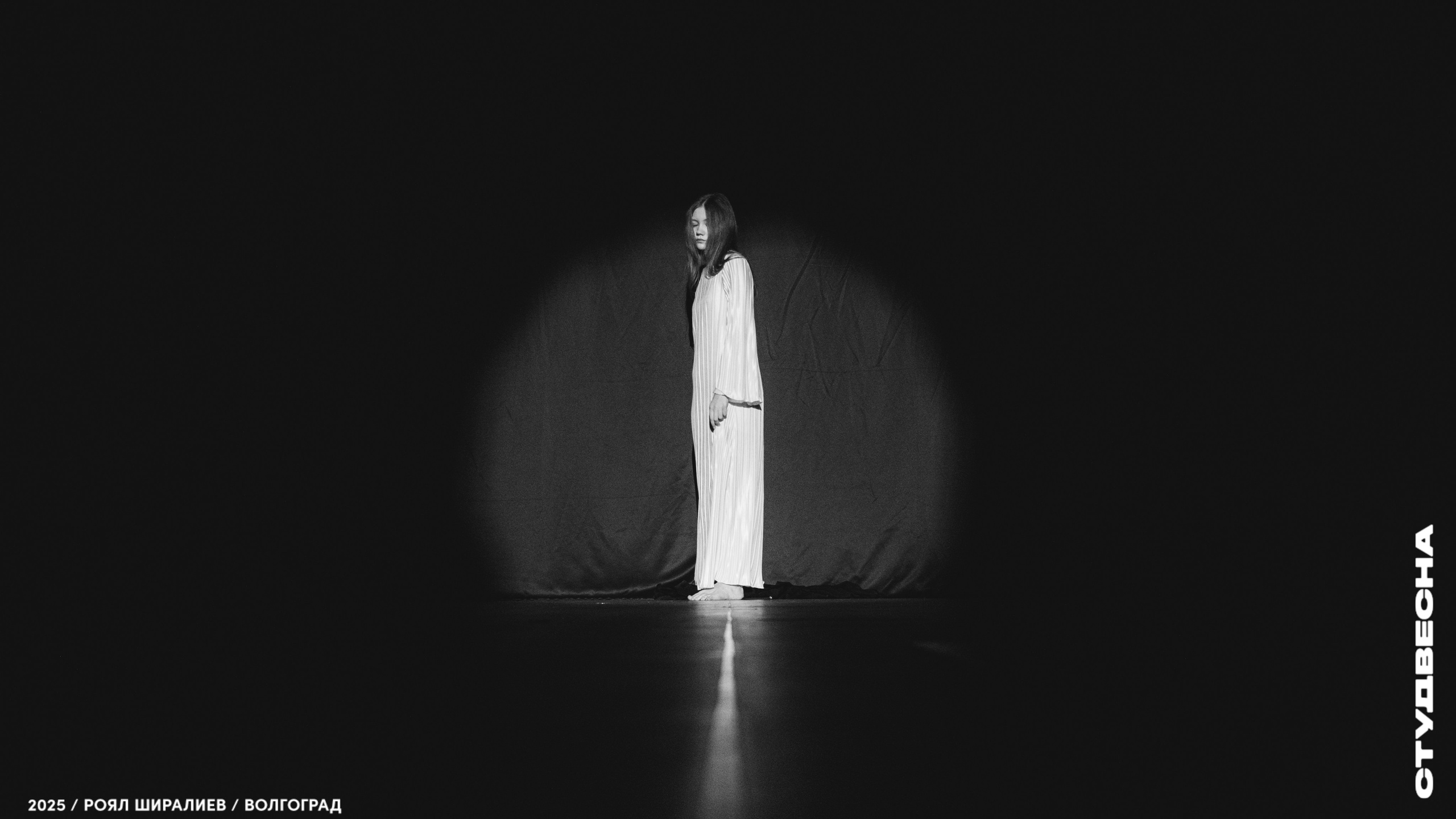 Студенческая весна | Регион | 2025. Royal Shirali