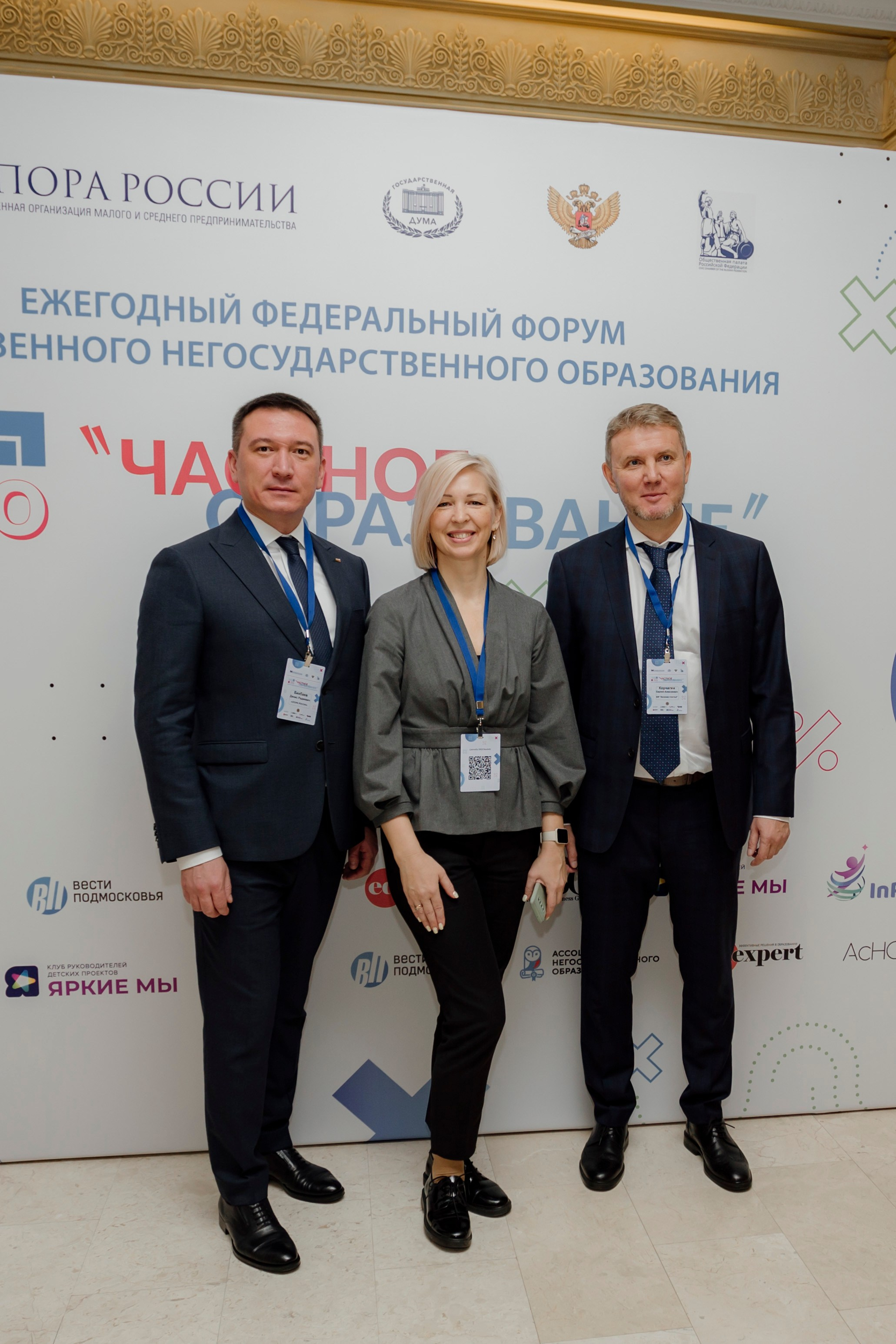 Опора России- форум Частное Образование. Деловая и Бизнес съемка в  Москве Инесса Грушко