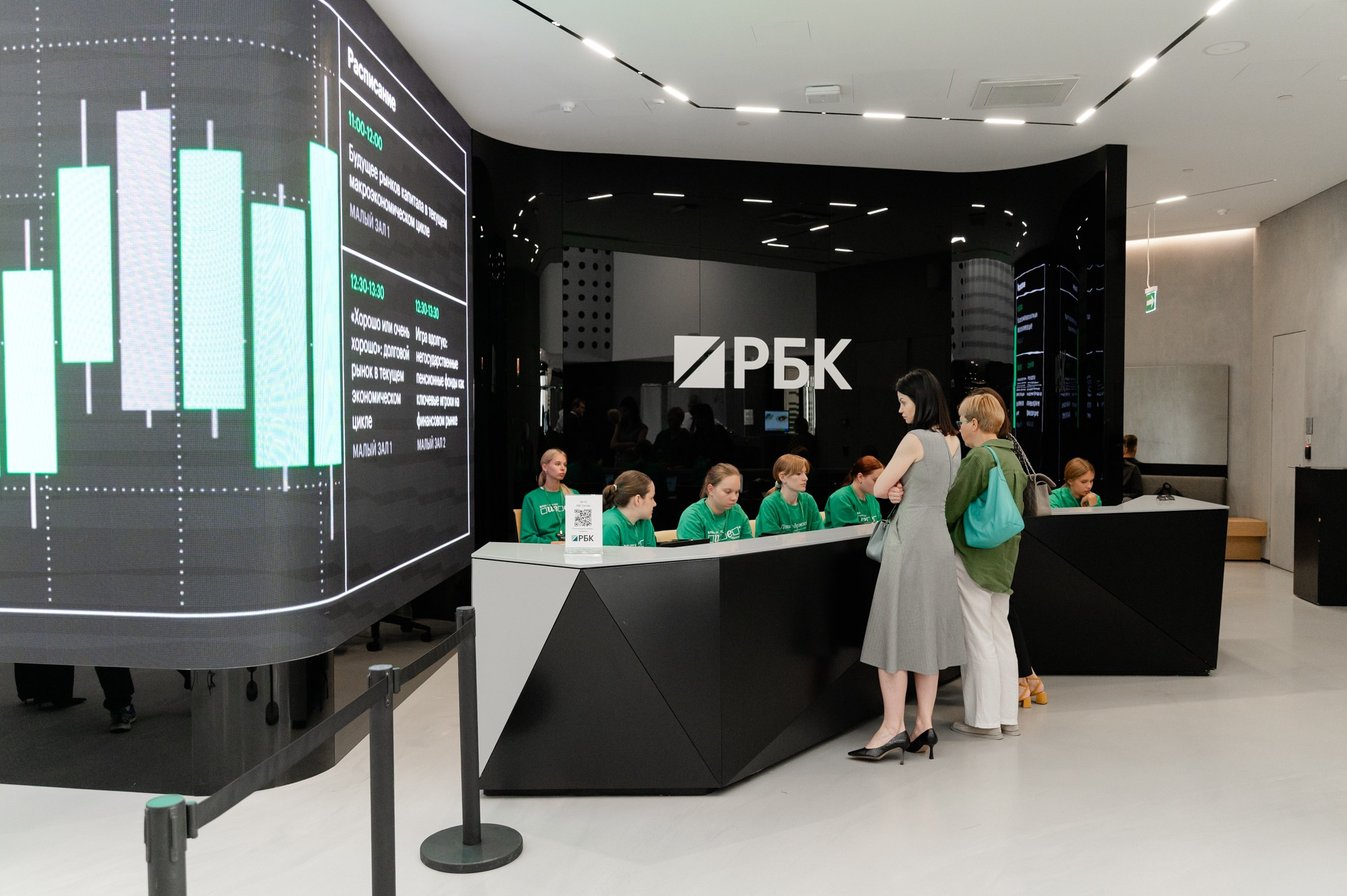 RBK forum «Capital Markets». Фотограф Павел Краснов