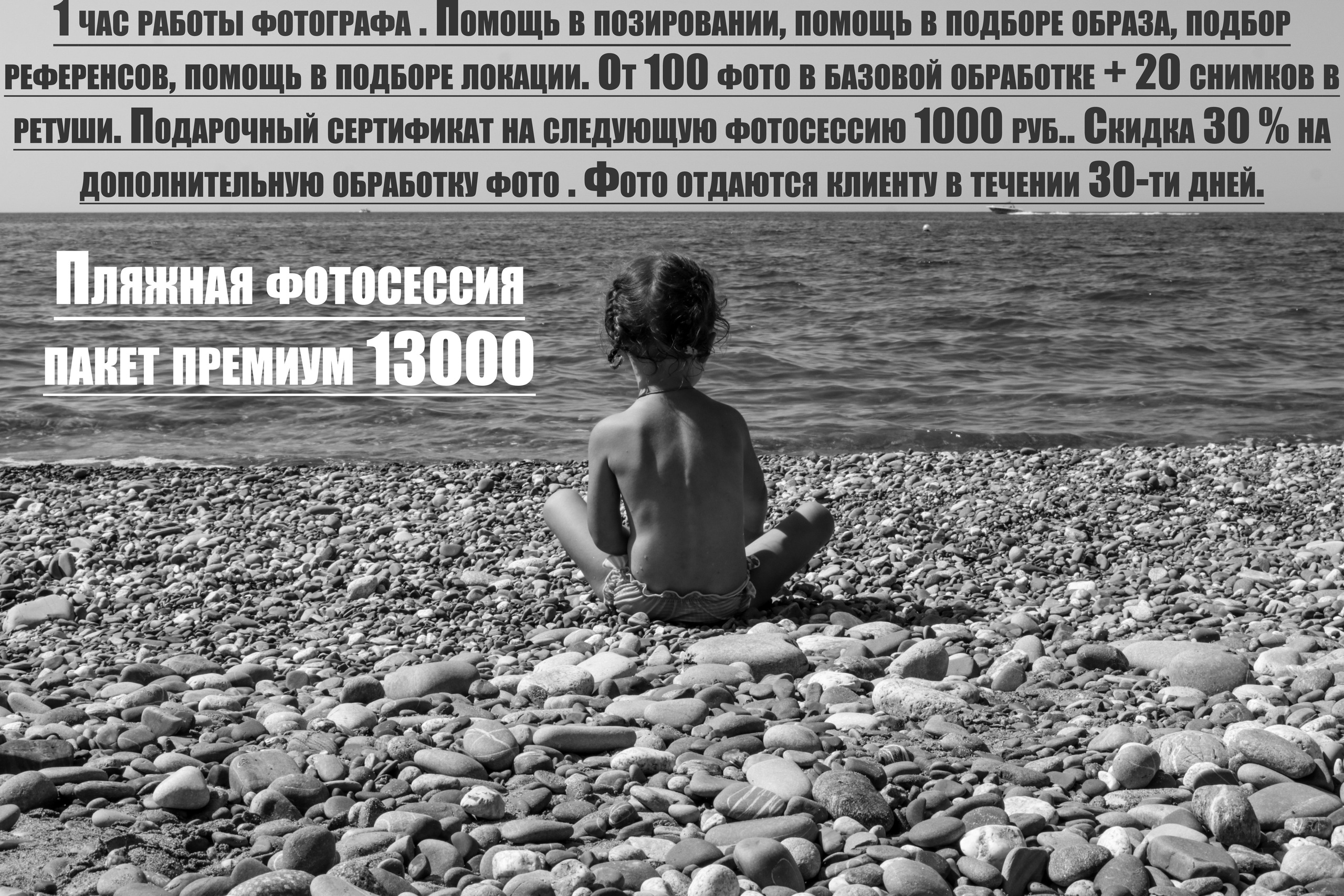 Пляжные фотосессии. Фотограф для маркетплейсов, фотоуслуги в Жуковском Татьяна Марсуверских