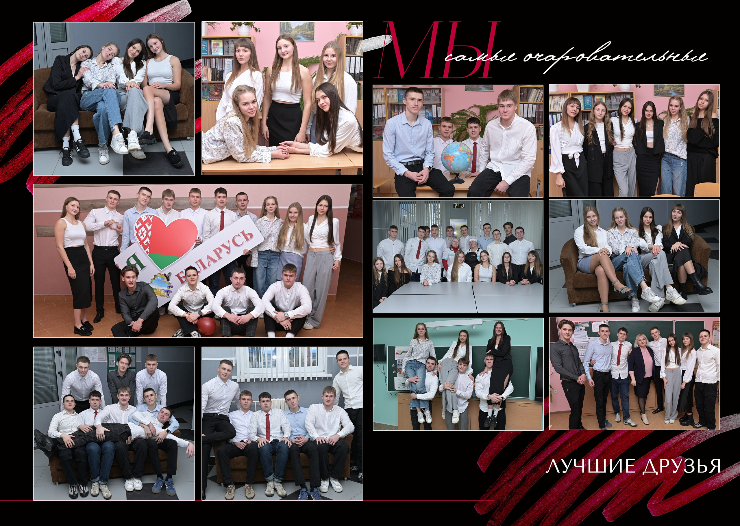 Школы 9-11 классы. AlexFoto Фотограф в Мозыре Александр Смягликов