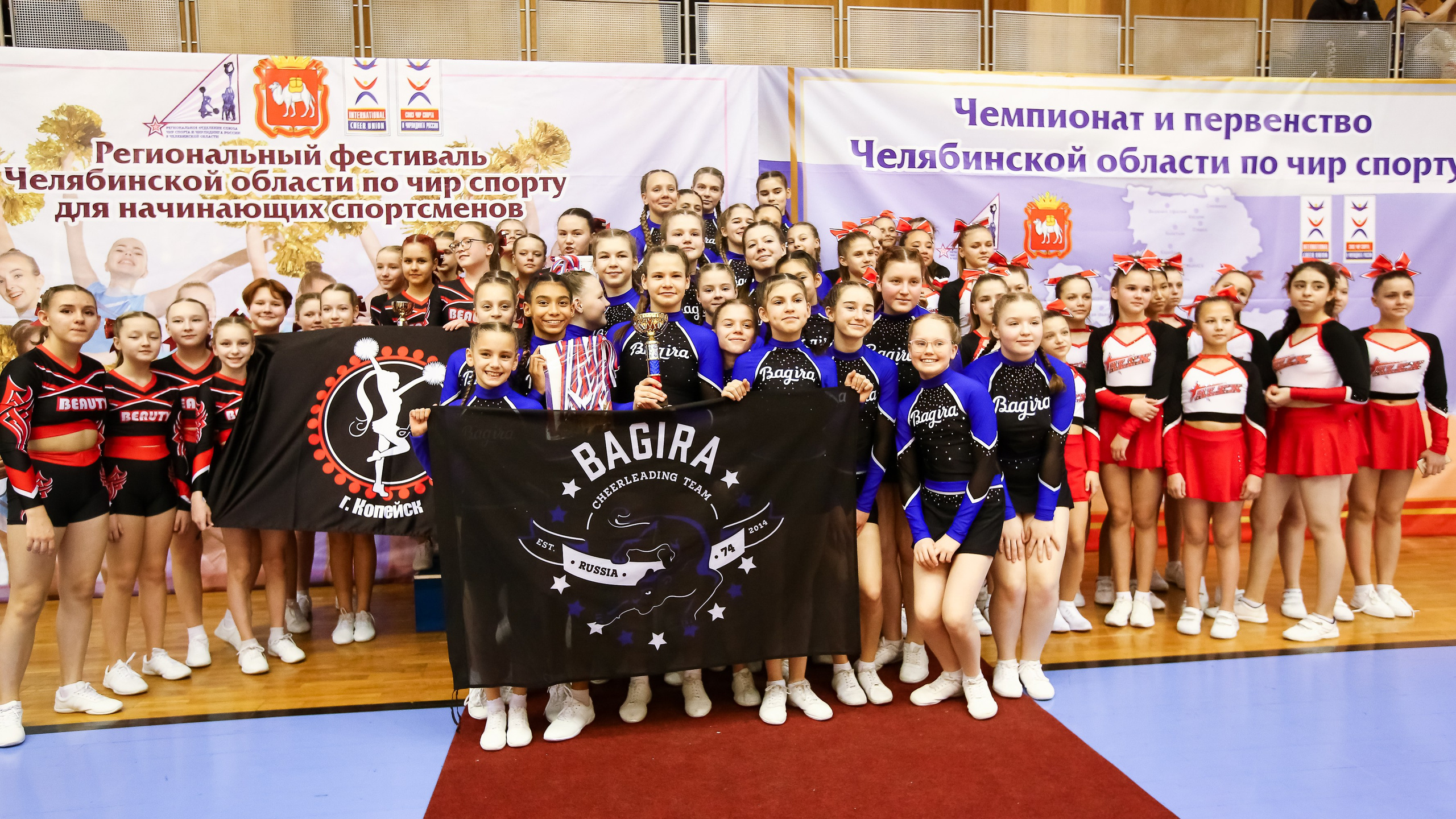 ЧЕМПИОНАТ И ПЕРВЕНСТВО ЧЕЛЯБИНСКОЙ ОБЛАСТИ ПО ЧИР СПОРТУ — 2023 г