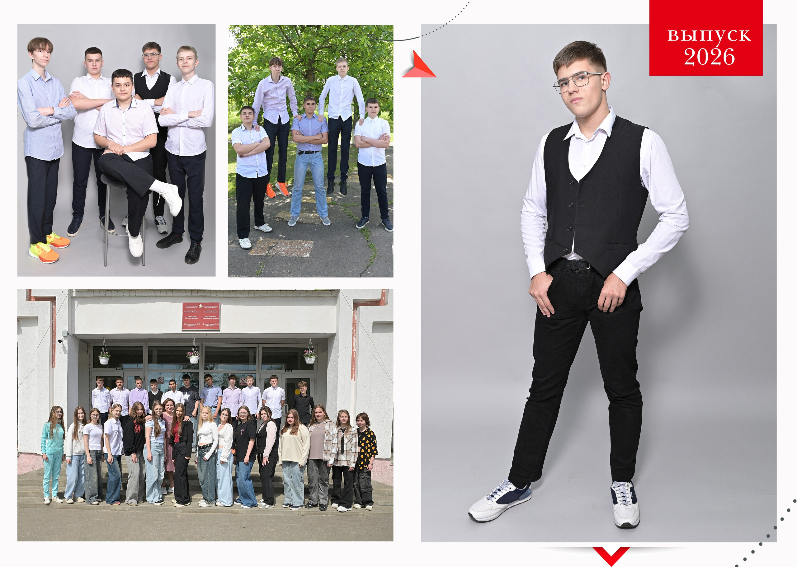 Школы 9-11 классы. AlexFoto Фотограф в Мозыре Александр Смягликов