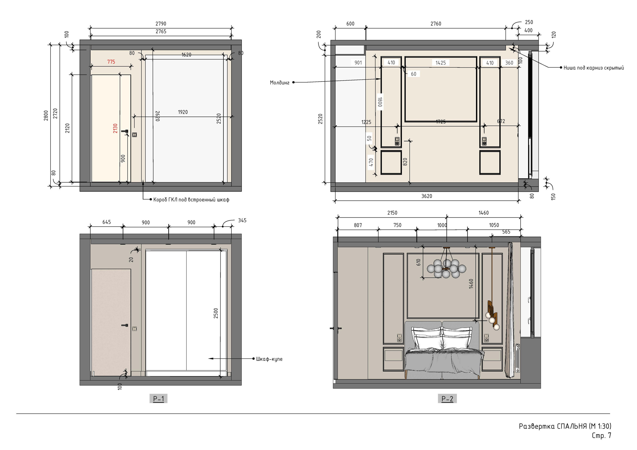 Схемы-реализации. 3D визуализация интерьера и архитектурной среды