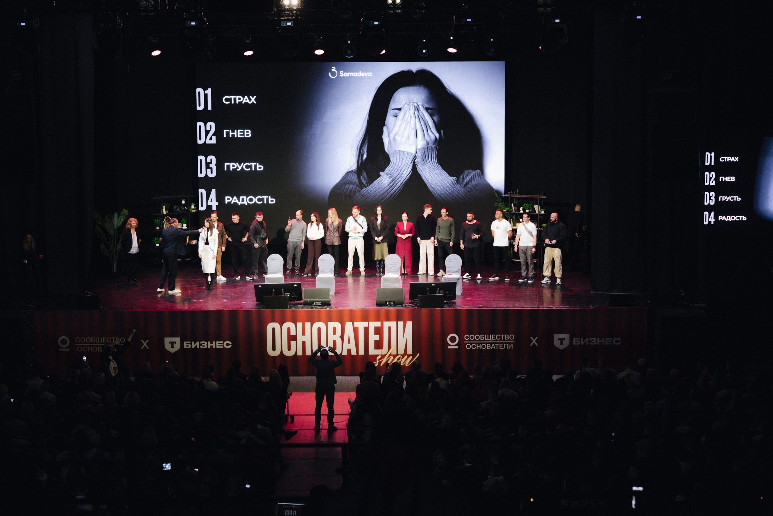 ОСНОВАТЕЛИ / Конференция. Свадебный фотограф в Москве Евгений Рыжов