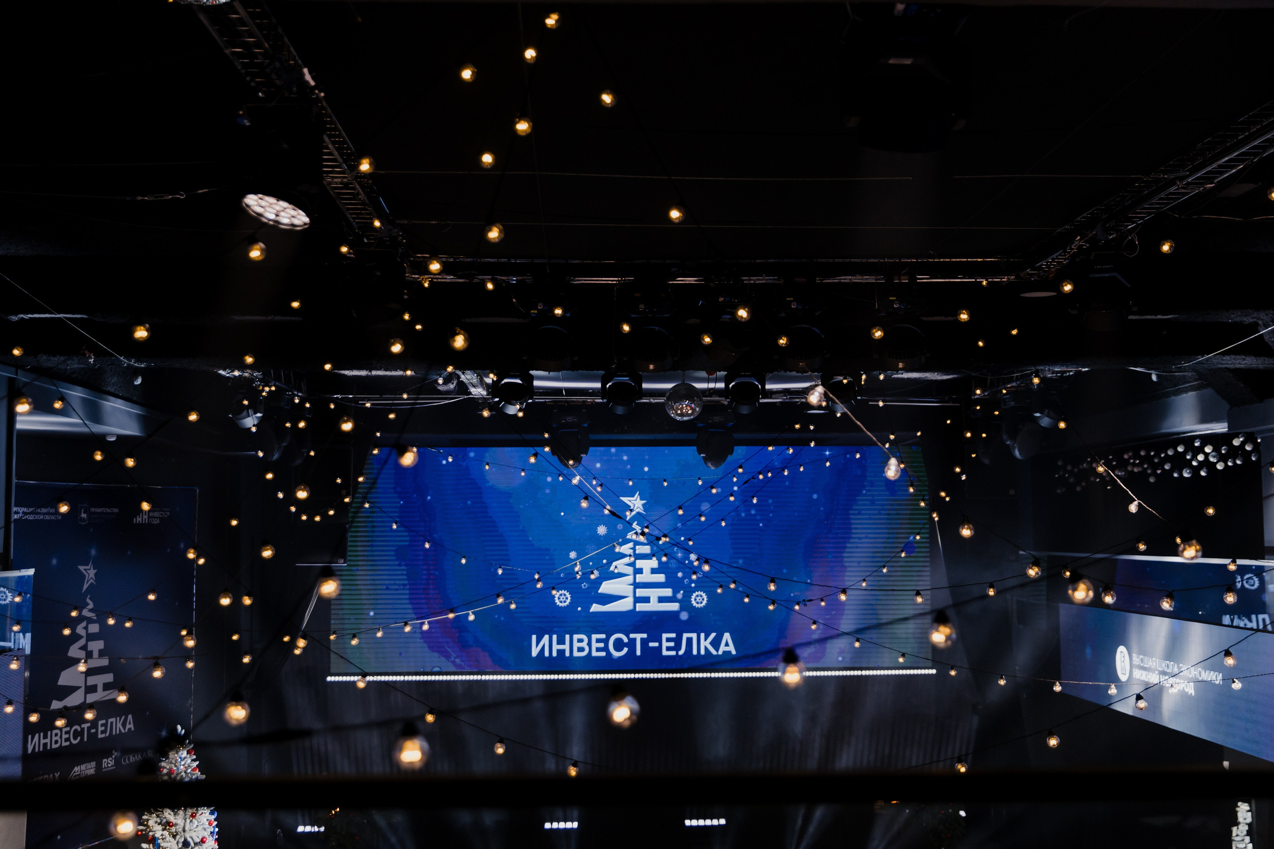 Инвест Ёлка. LEVORIGINAL