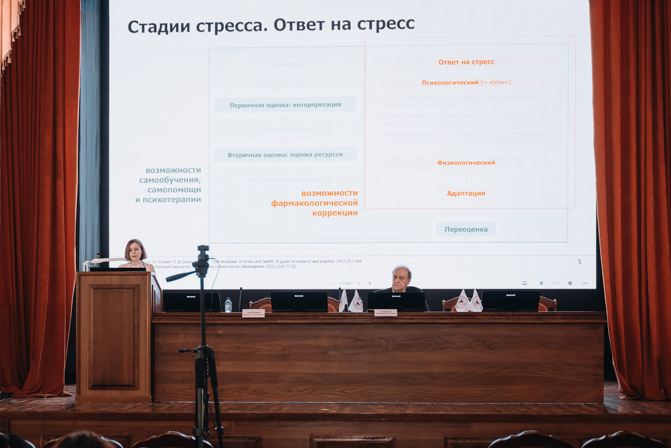 Медицинская конференция. Ставрополь. Апрель 2026. Фотограф семейный мероприятия Краснодар Анапа Геленджик Новороссийск Поборежье