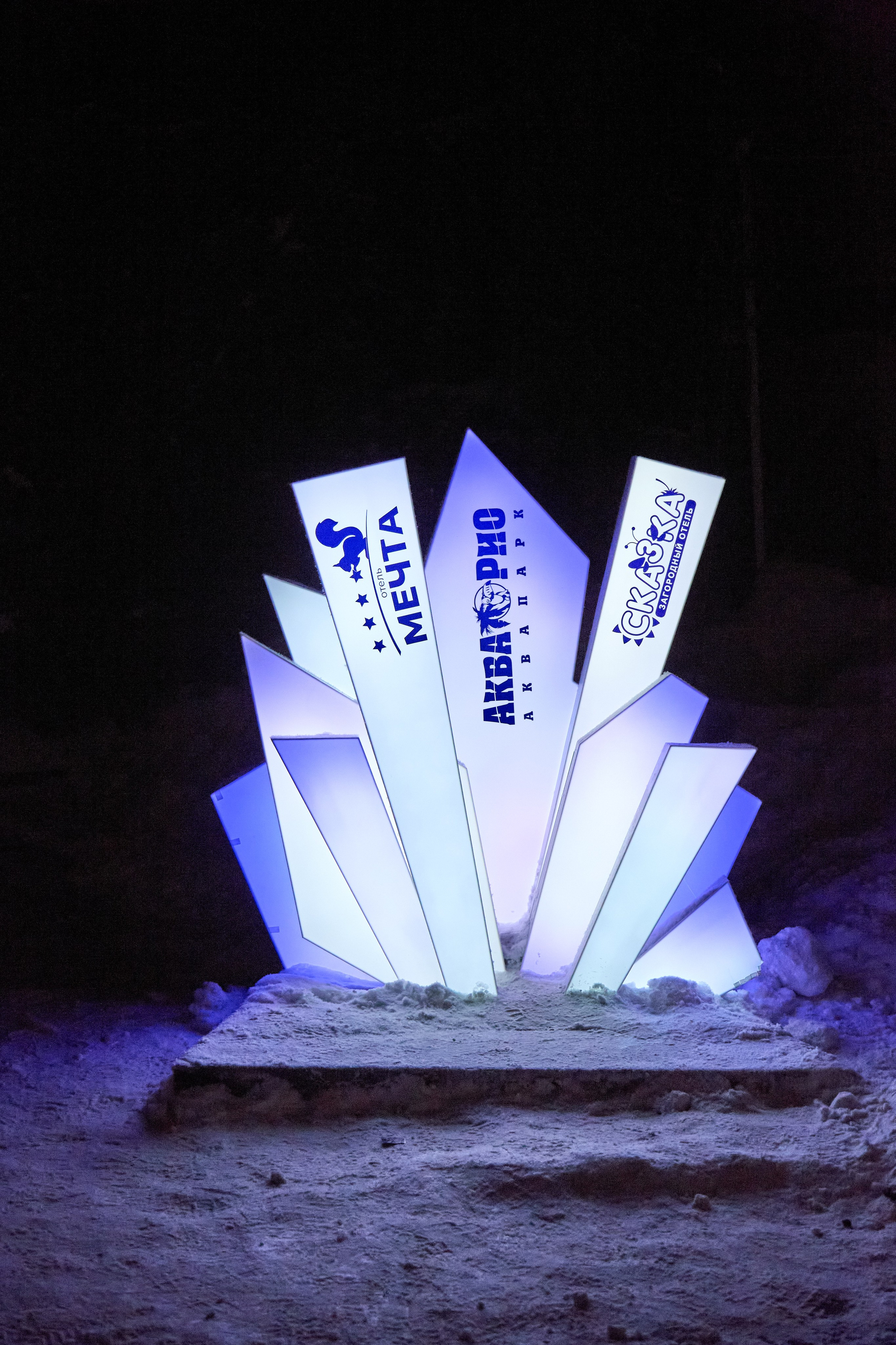 Новогодний Омск 2025. Фотограф Омск | Александр Вандеров