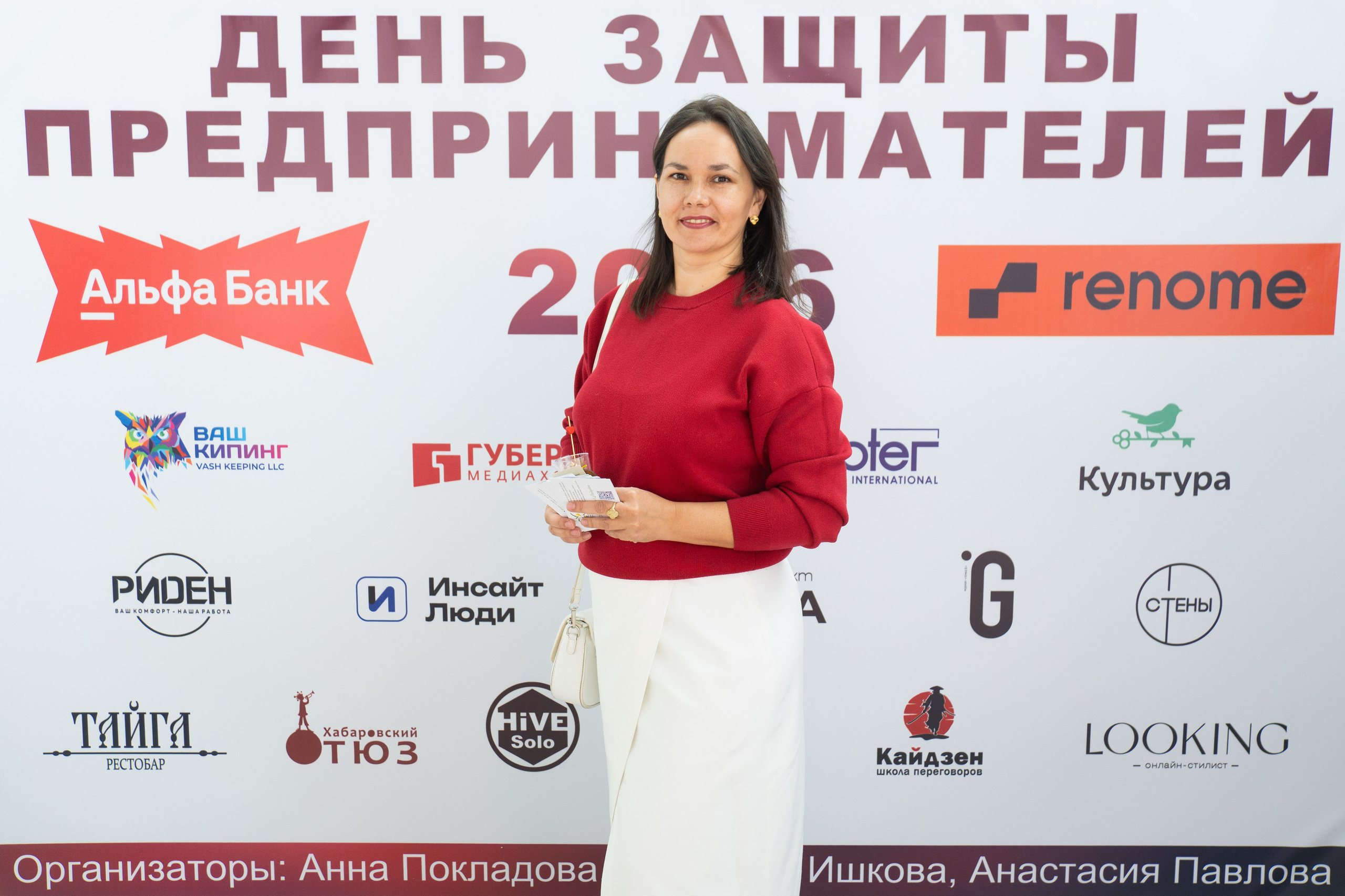 ДЕНЬ ЗАЩИТЫ ПРЕДПРЕНИМАТЕЛЕЙ. СВОИ. ФОТООТЧЕТЫ-СОБЫТИЯ-МЕСТА