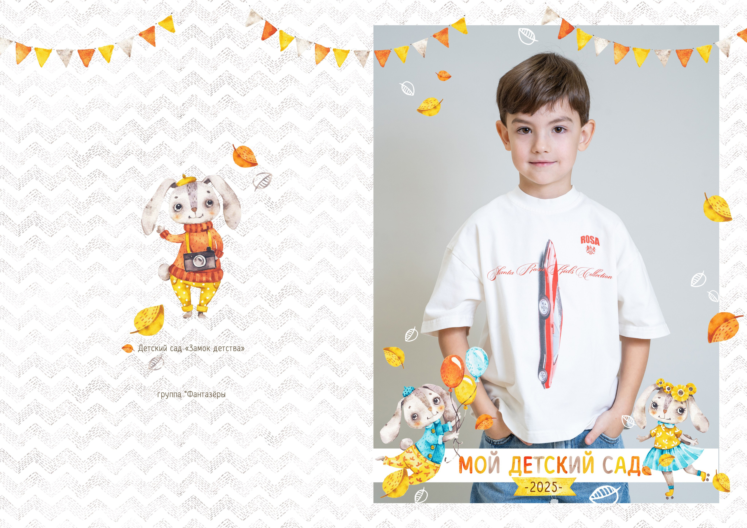 Индивидуальные выпускные альбомы для детского сада ➤ Заказать яркий студийный фотоальбом выпускника. Авторские выпускные альбомы для детских садов, начальной и старшей школы в Москве и московской области