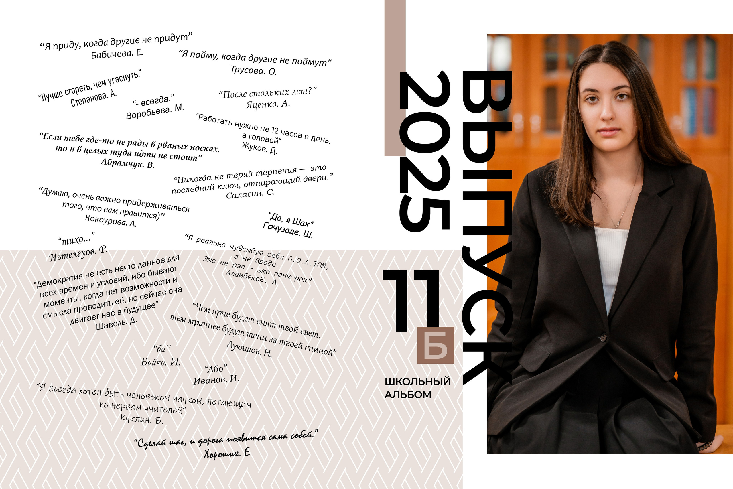 Школьные альбомы. Nadin.K фотограф Иркутск, Байкал, Братск