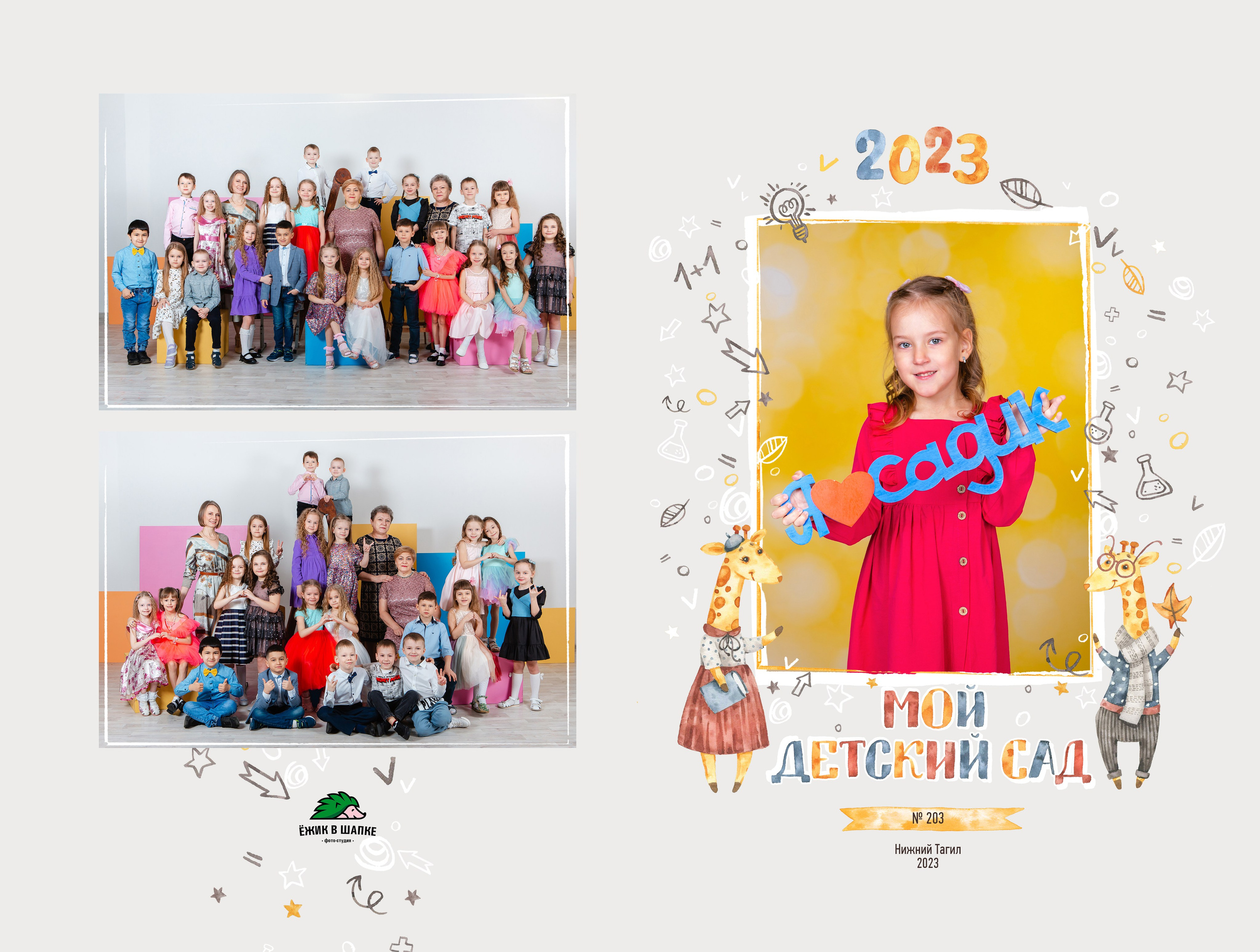 Планшет обложка 5. Фото дети. Выпускные альбомы Нижний Тагил