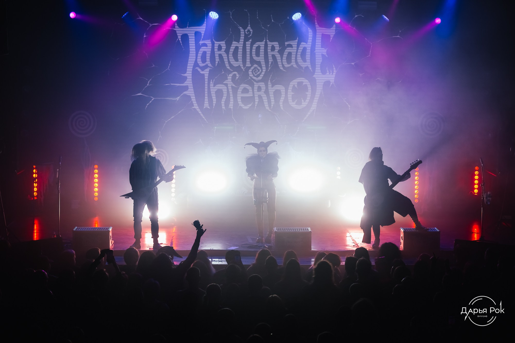 Tardigrade Inferno. DariaRock / Фотограф Екатеринбург