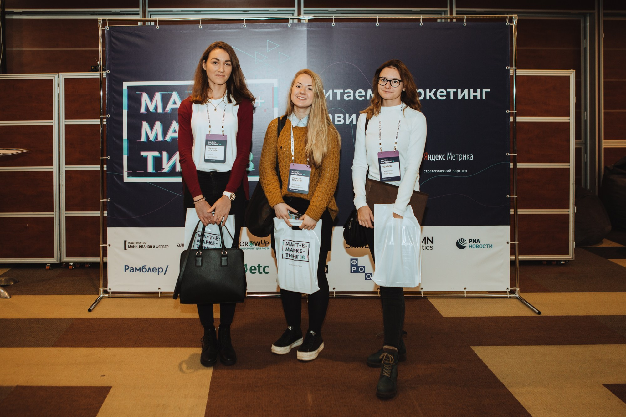 Матемаркетинг — 7 ноября 2018. Фотобанк Матемаркетинг