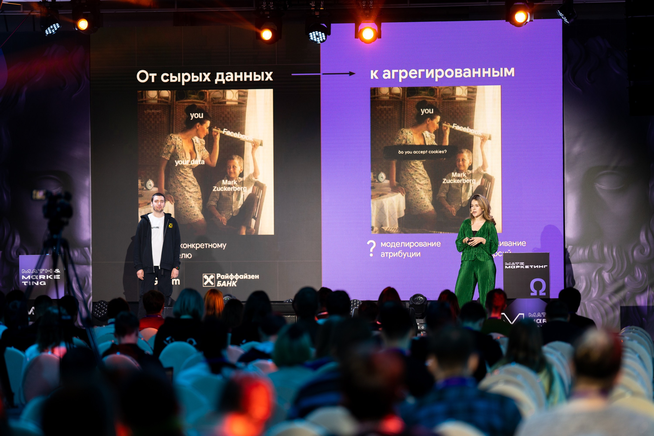 Матемаркетинг — 18–19 ноября 2021. Фотобанк Матемаркетинг
