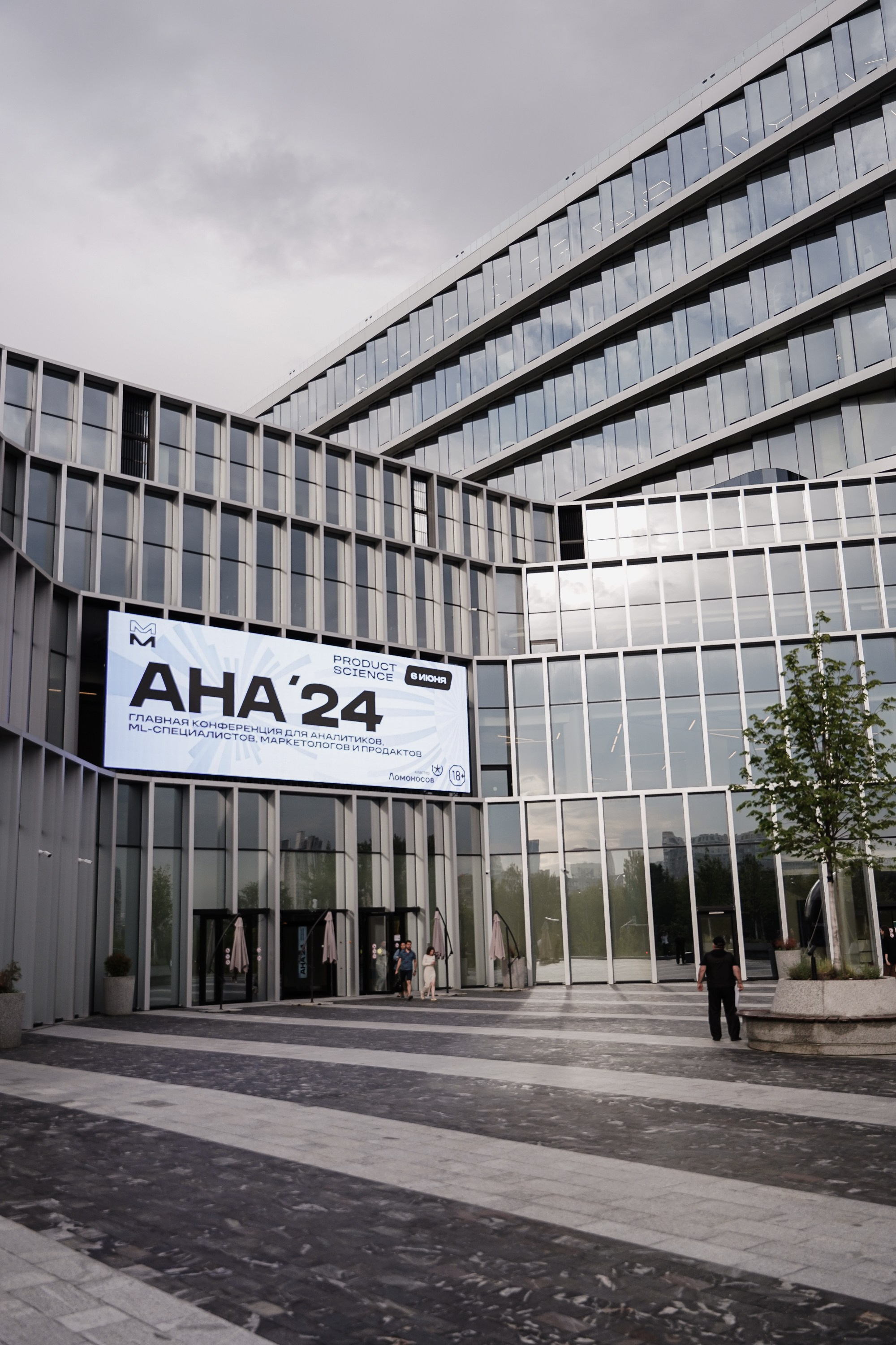 Aha! — 6 июня 2024. Фотобанк Матемаркетинг