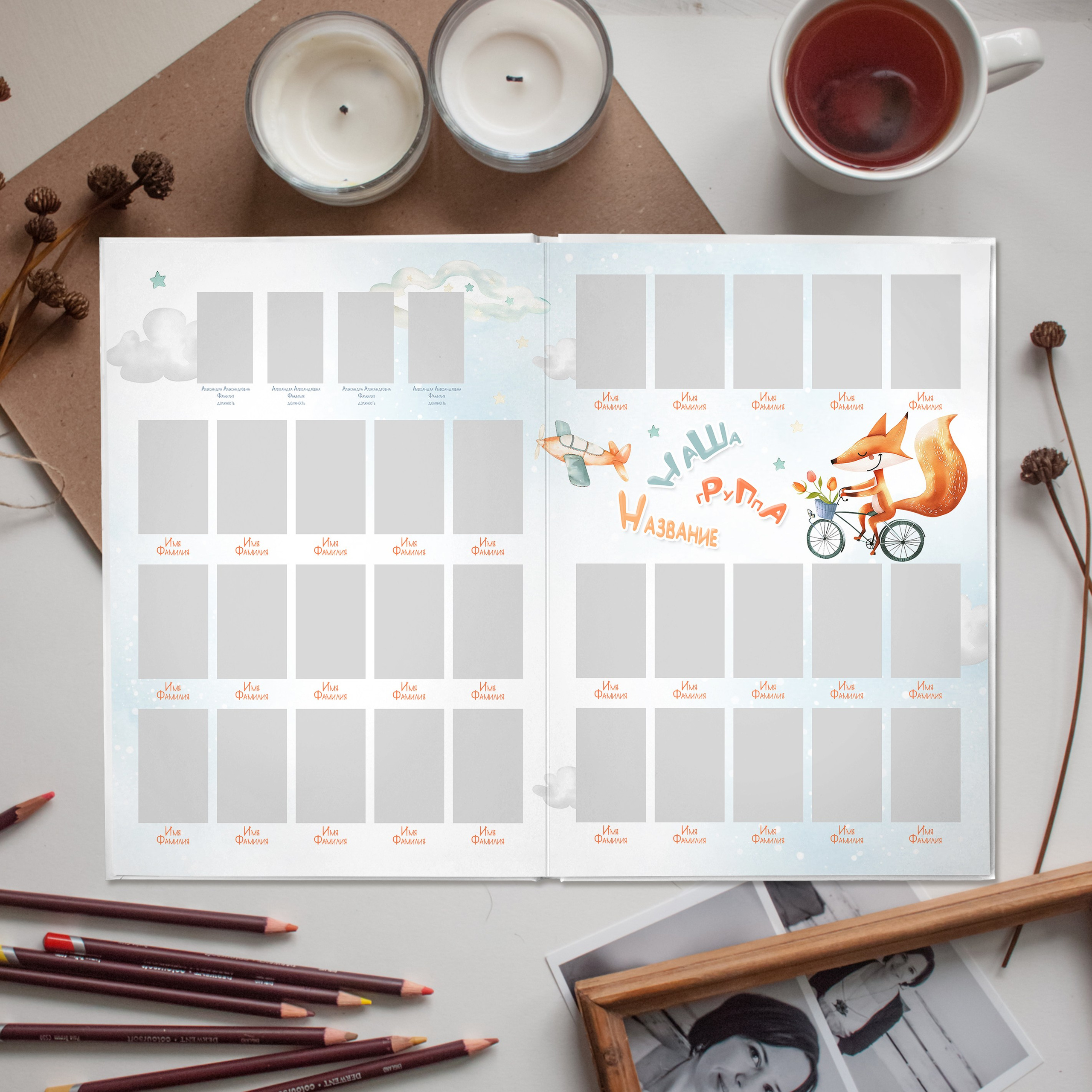 Жирафик. Выпускной альбом Самара