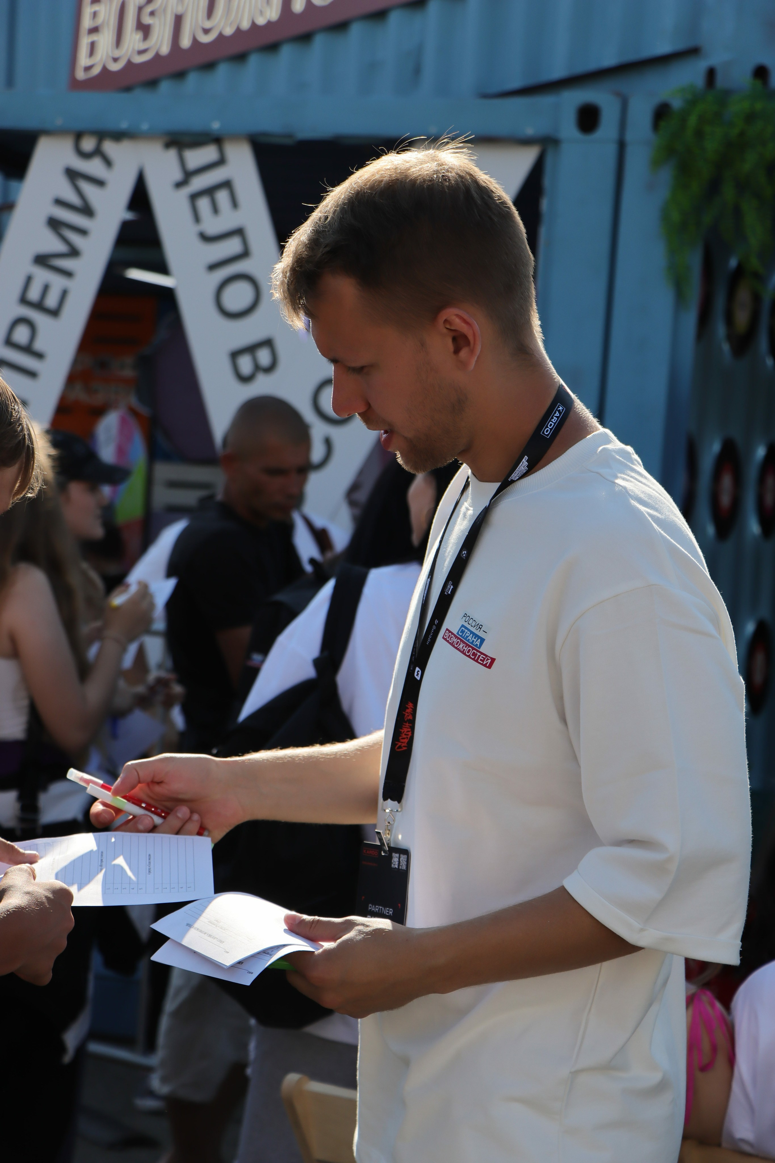 Фестиваль КАРДО