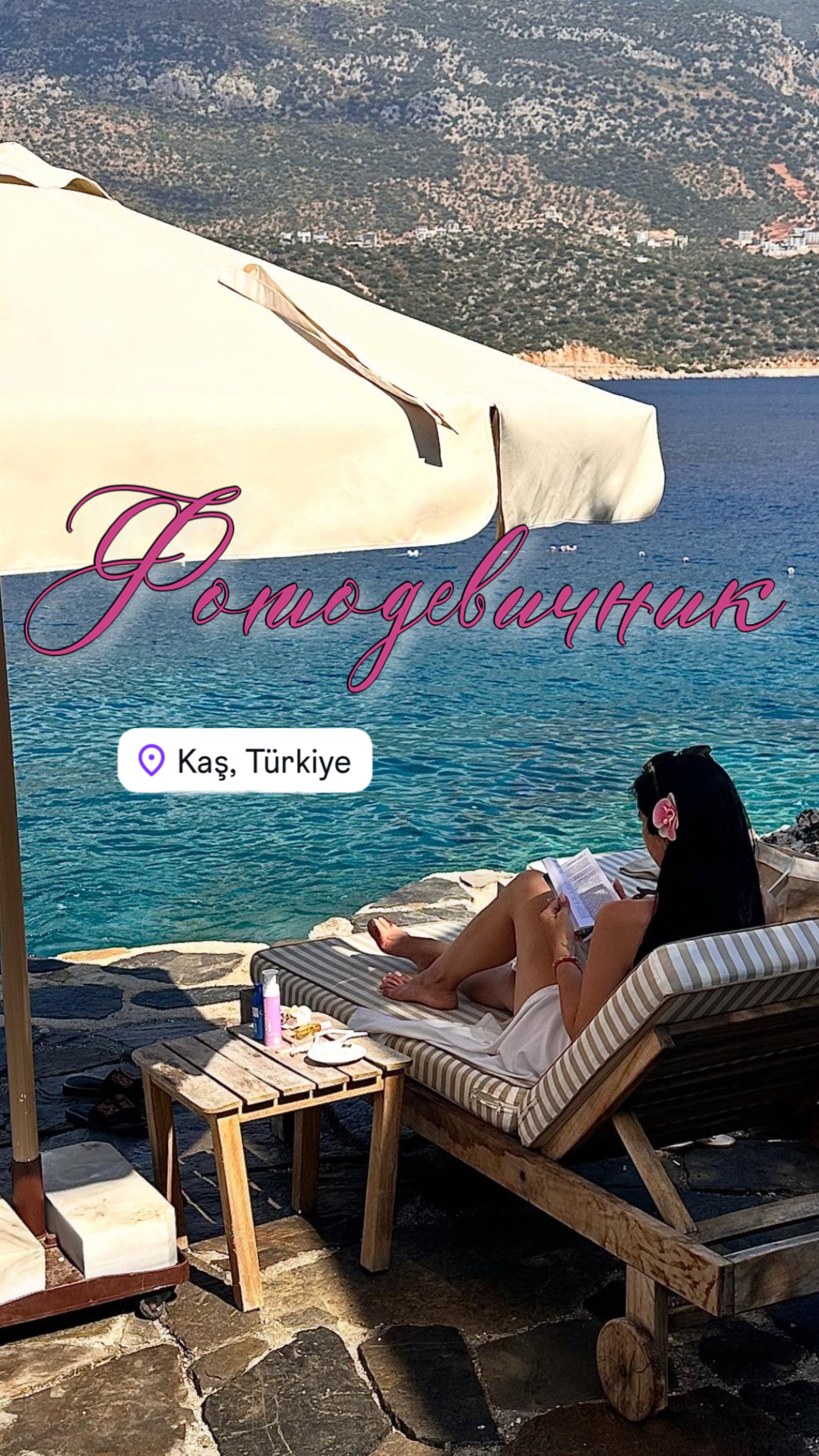 Фотодевичник в Каш. Студийный фотограф в Краснодаре