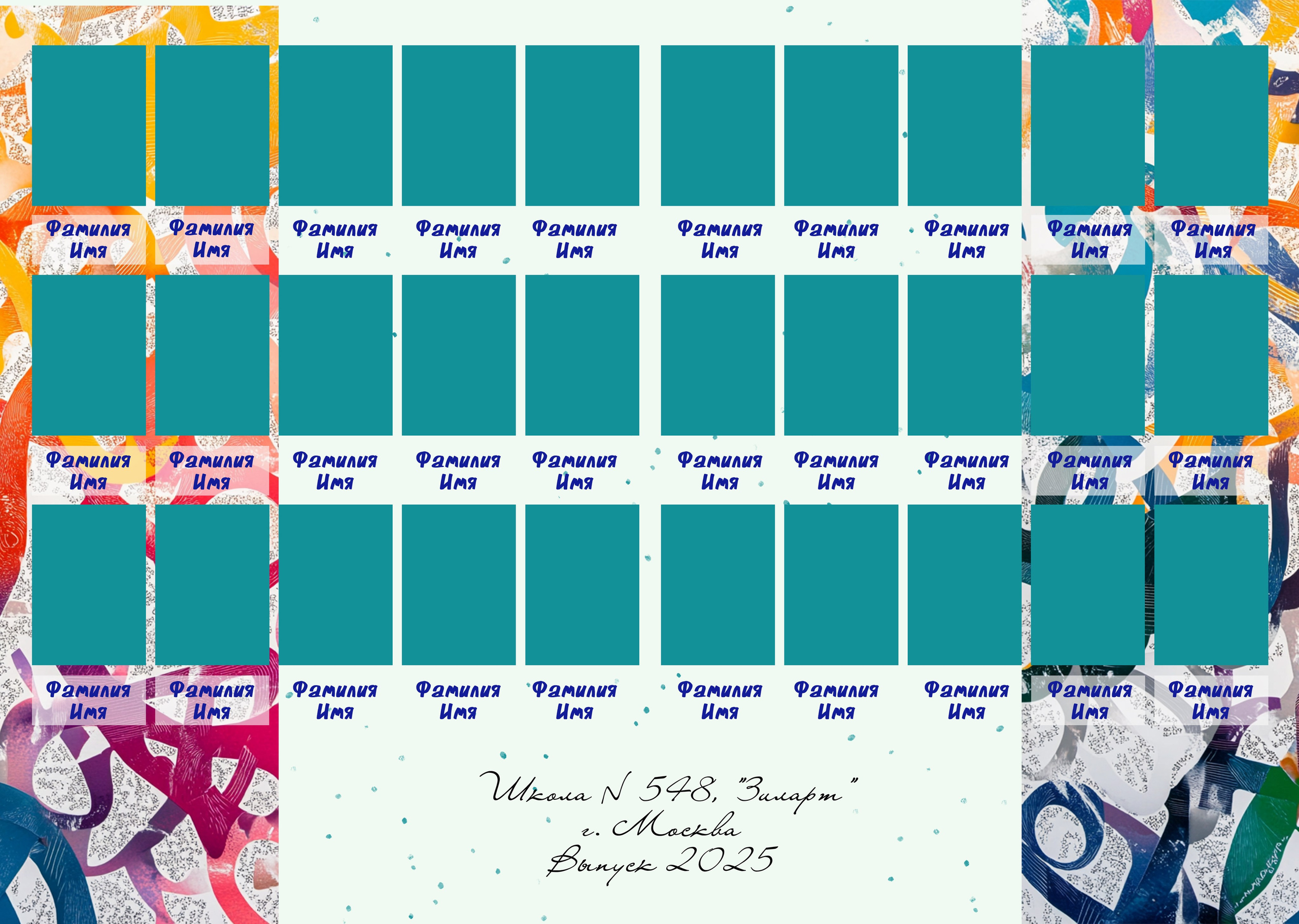 «Маркер». Фотограф в Шелехове, лучшие выпускные альбомы в Шелехове