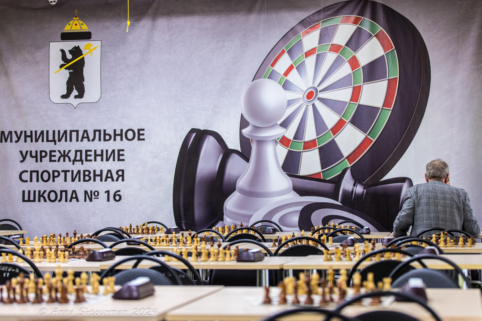 2024 Чемпионат Ярославской области по быстрым шахматам (Ярославль, Россия). Фотограф Анна Штурман (репортажная съёмка любых событий и мероприятий) Anna Shtourman photographer