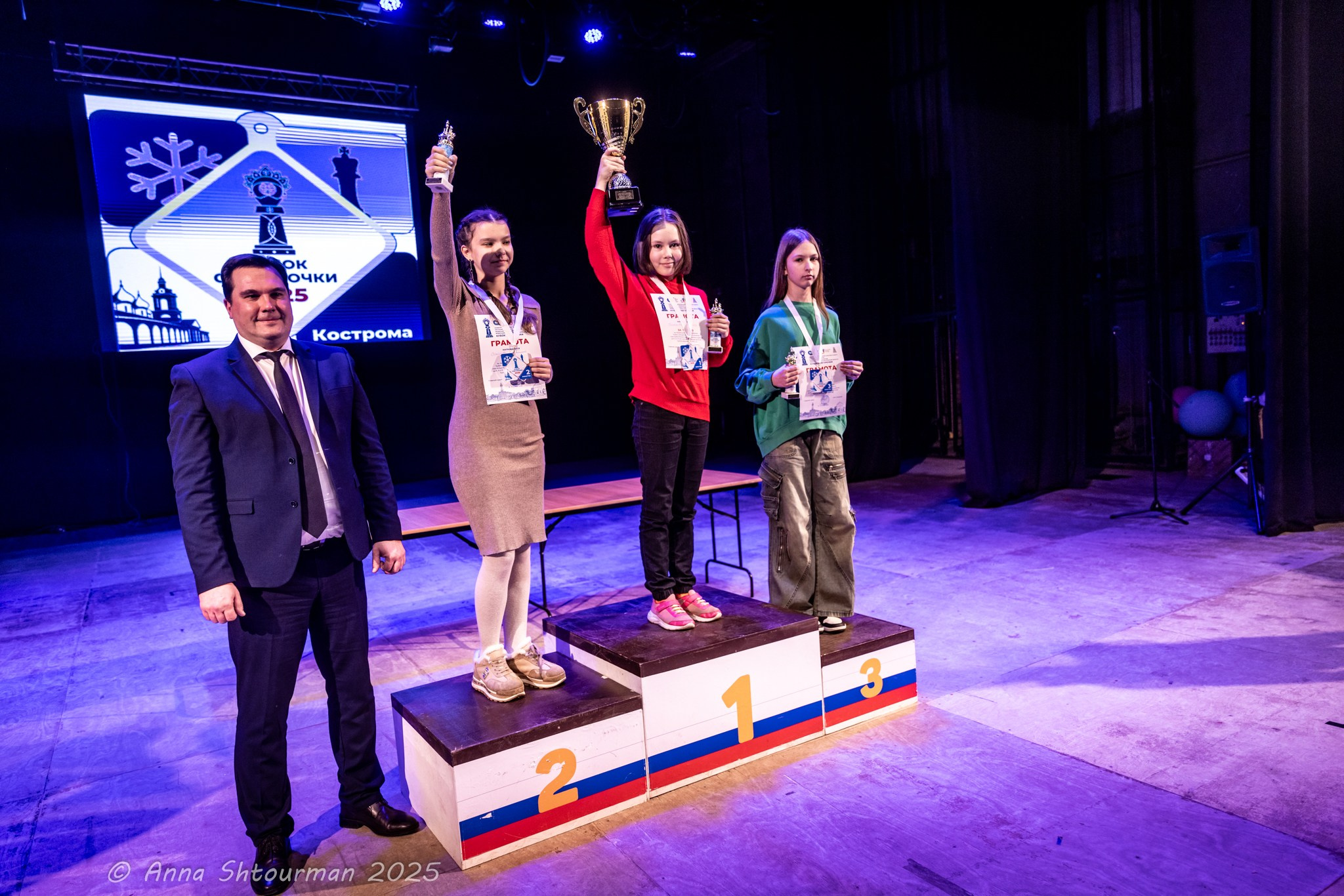 2025.01.17 Кубок Снегурочки — Церемония награждения. Фотограф Анна Штурман (репортажная съёмка любых событий и мероприятий) Anna Shtourman photographer