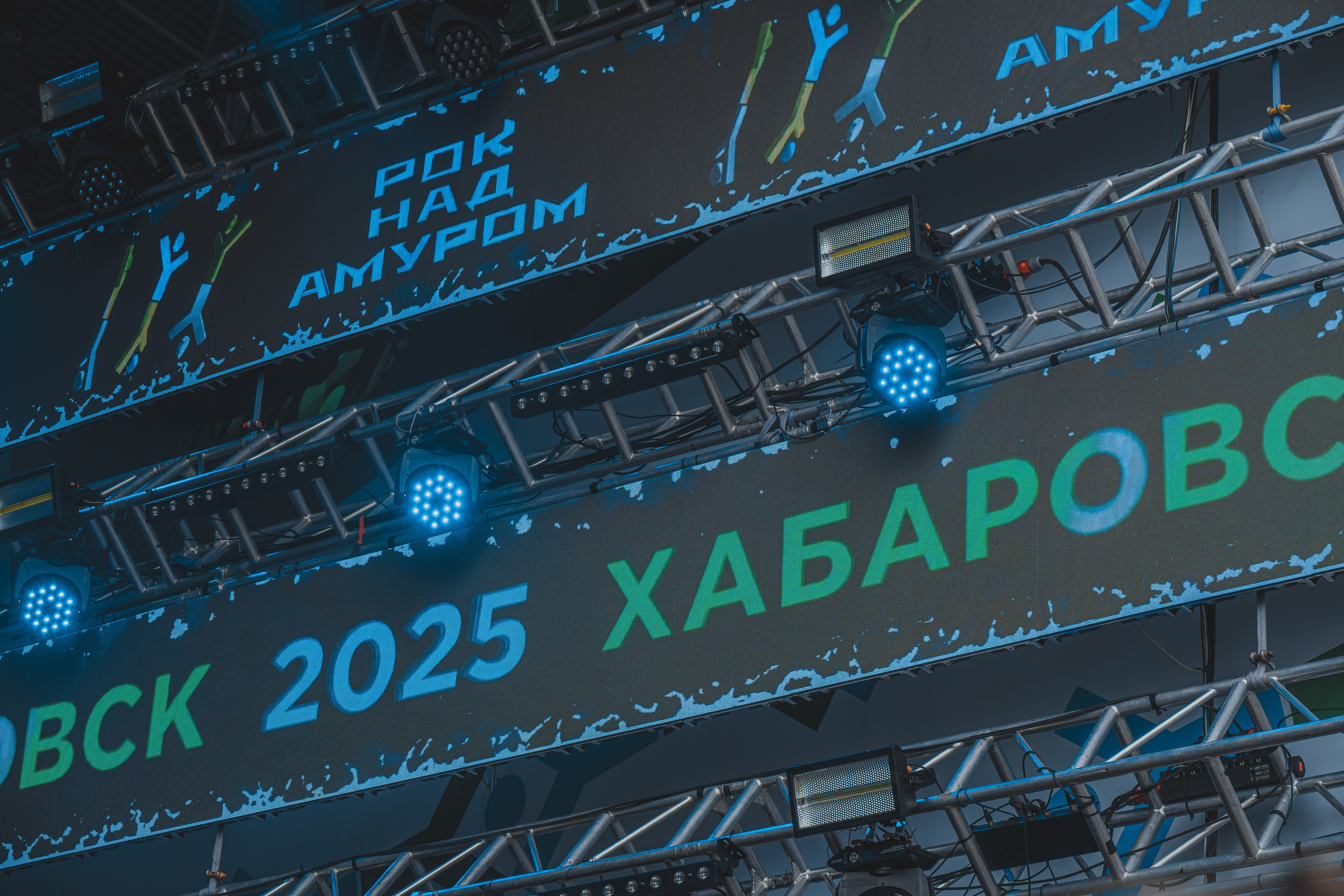 Рок над Амуром. ДВХАБ, NewsKHV. Репортажный фотограф Владислав Остерман