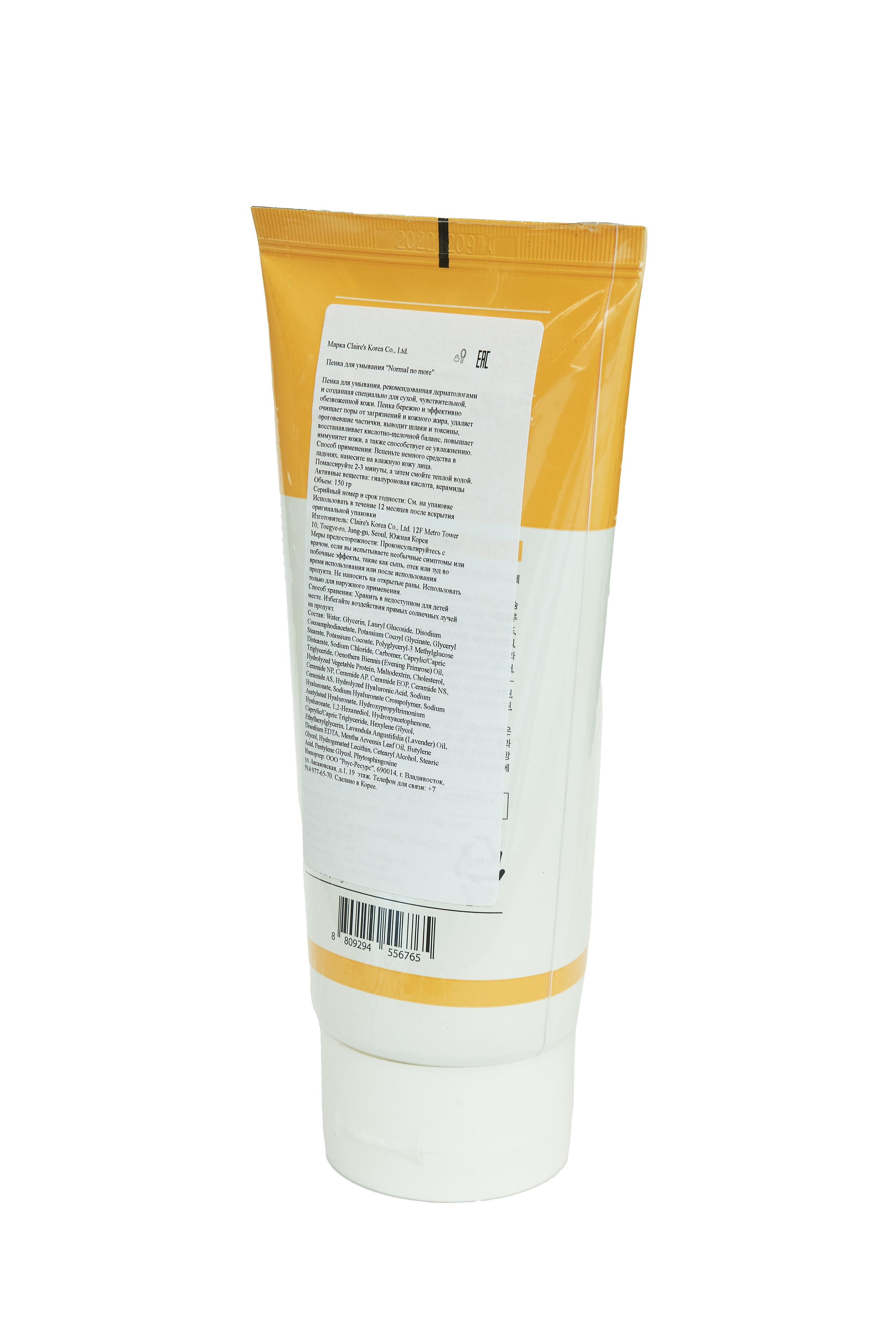 Косметика для маркетплейсов. Алексей Романов фотограф Санкт-Петербург, фотокурсы, фотошкола