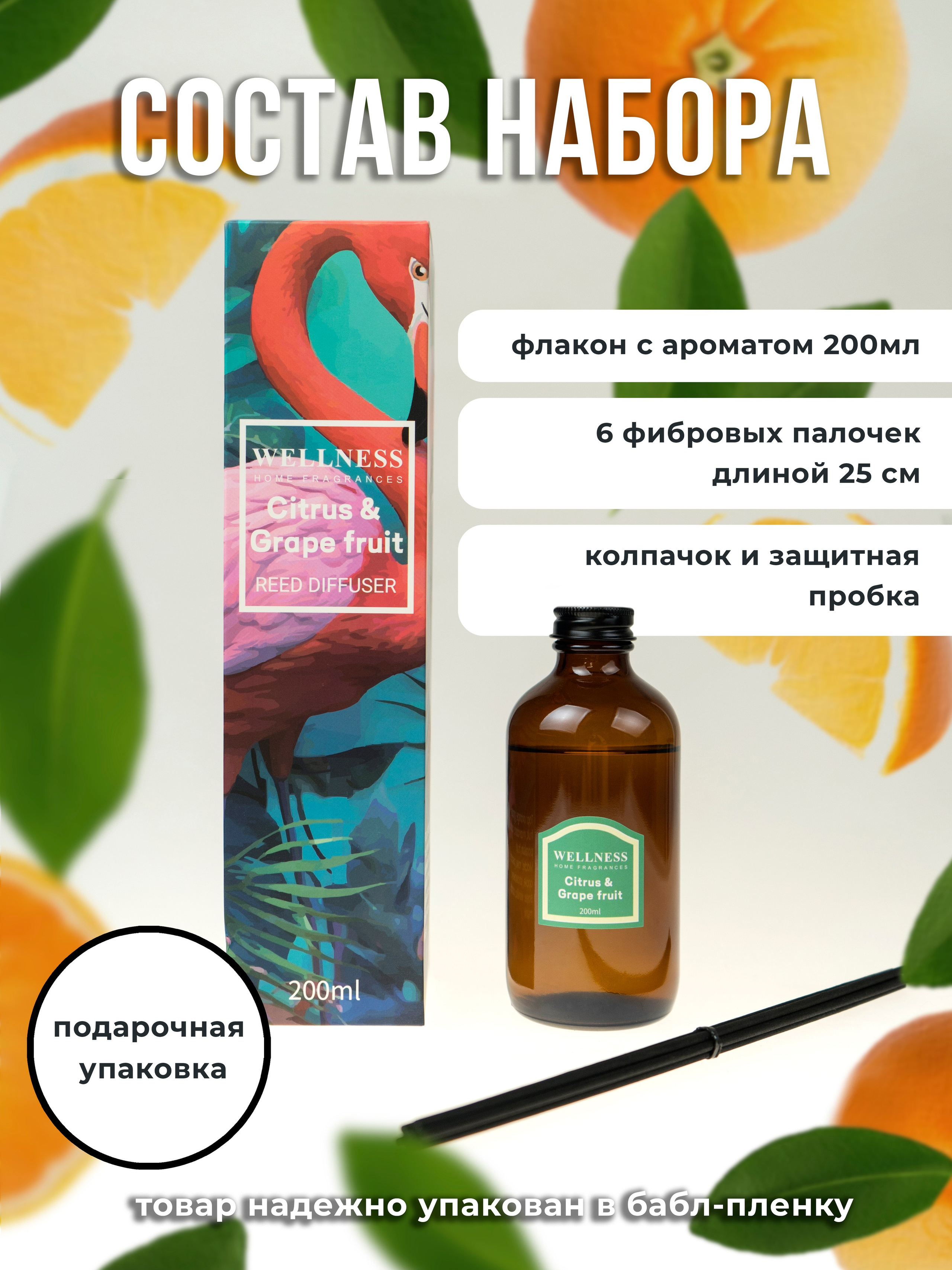 Аромадиффузор грейпфрут. Концептуальный фотограф Шлыкова Ольга