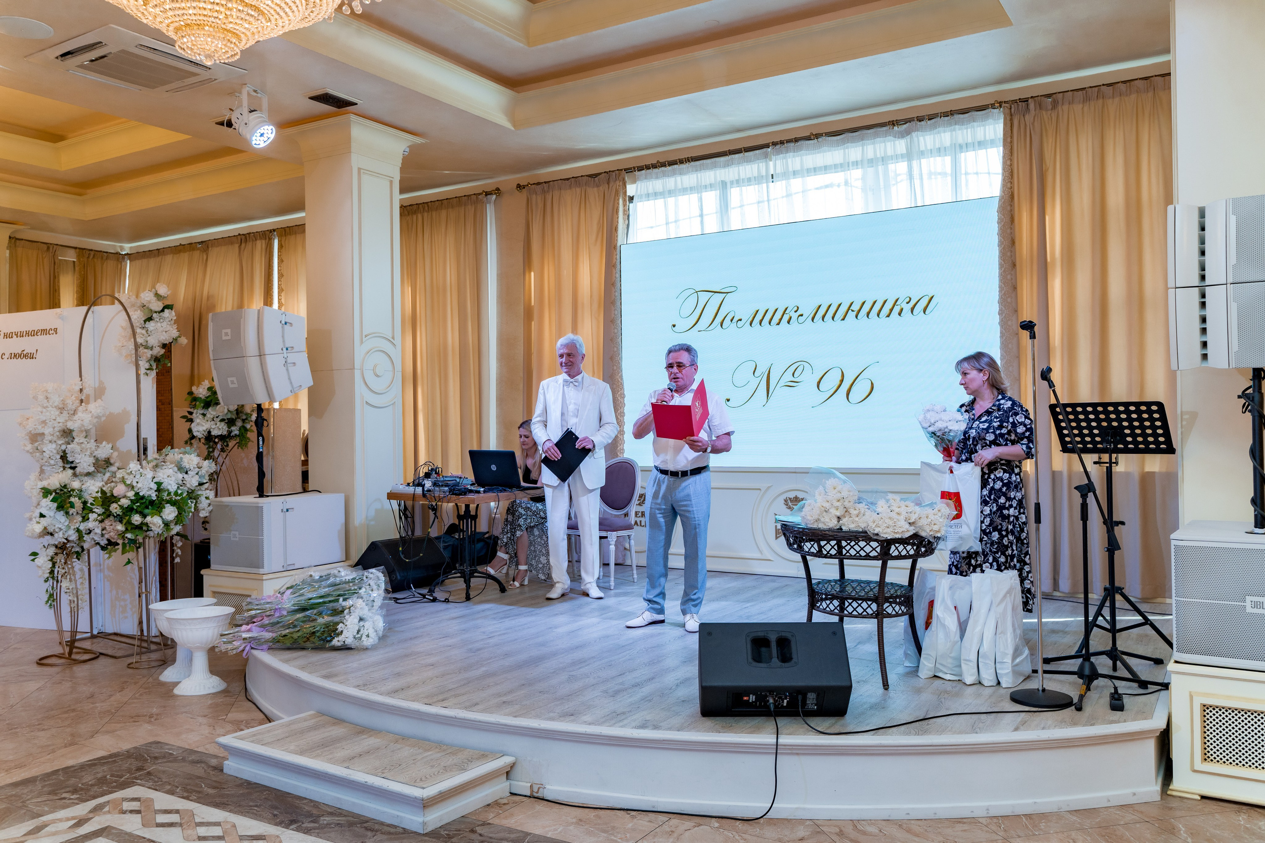 Корпоратив