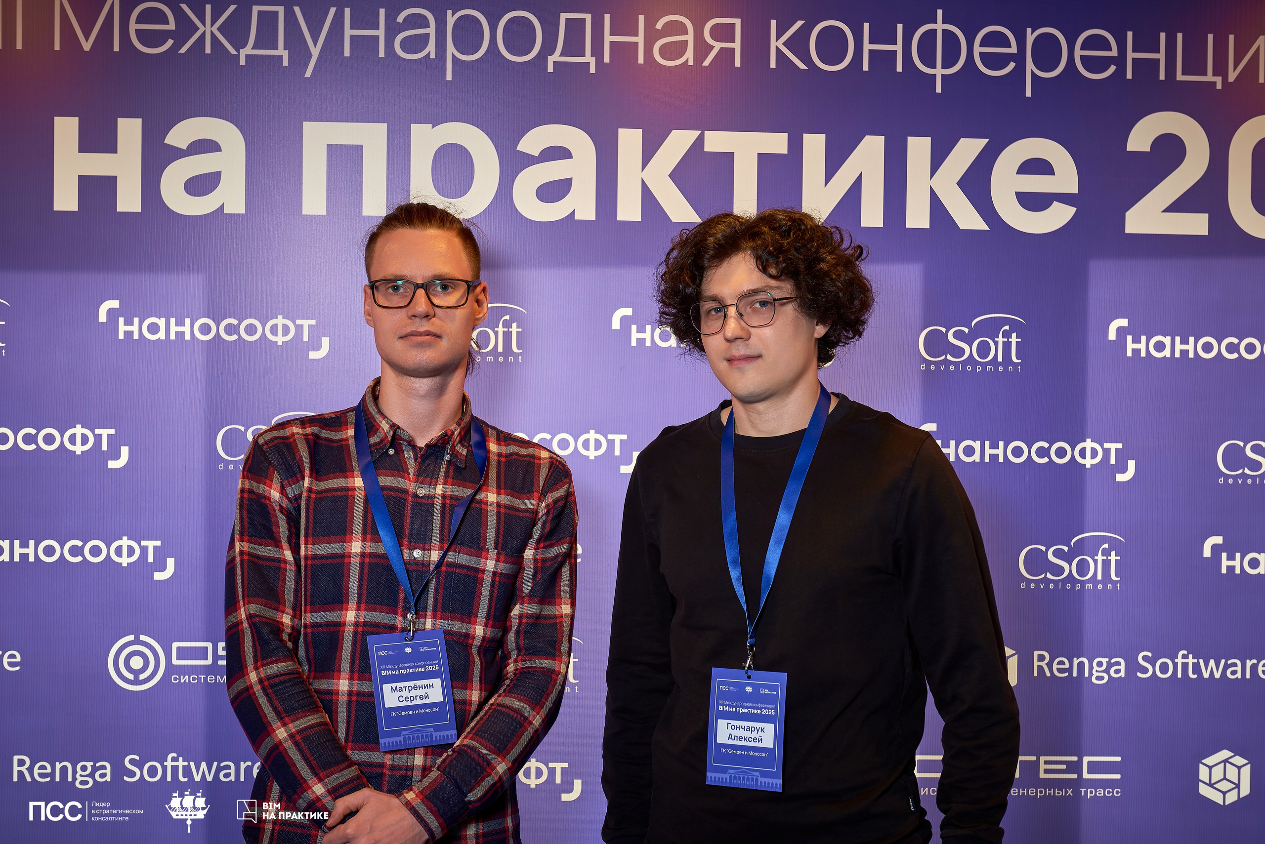 XIII Международная конференцияBIM на практике. Иван Ступа, репортажный фотограф в Санкт-Петербурге и Ленинградской области. Россия