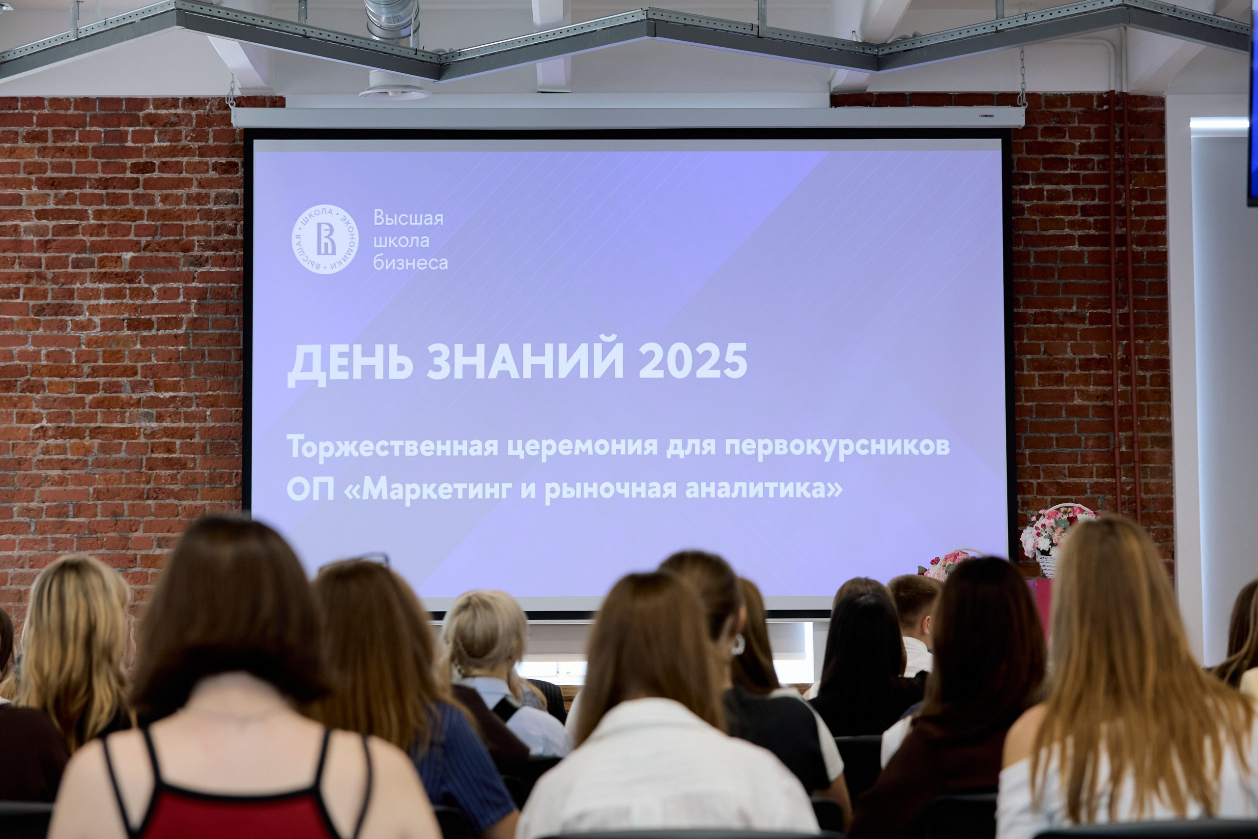 День знаний ВШБ 2025. Фотограф Иван Косарев