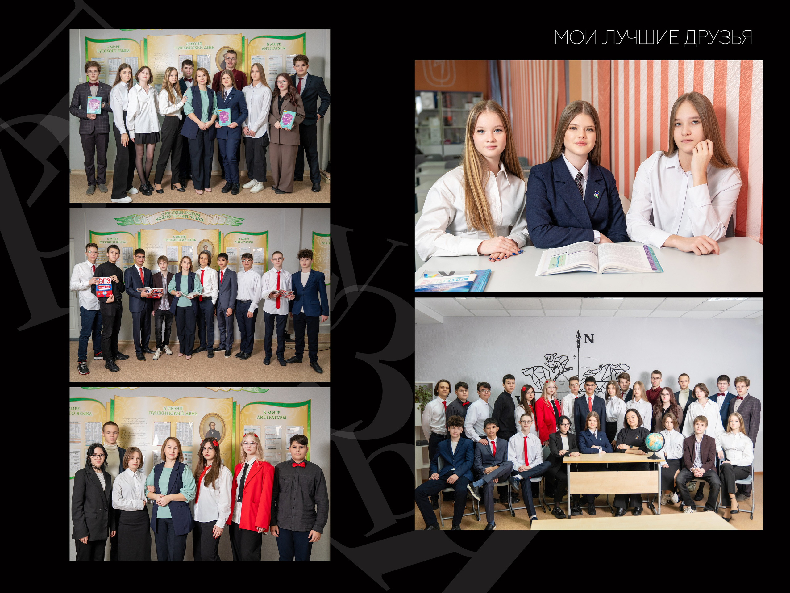 Макет «Черный». ВЫПУСКНЫЕ АЛЬБОМЫ НОВЫЙ УРЕНГОЙ