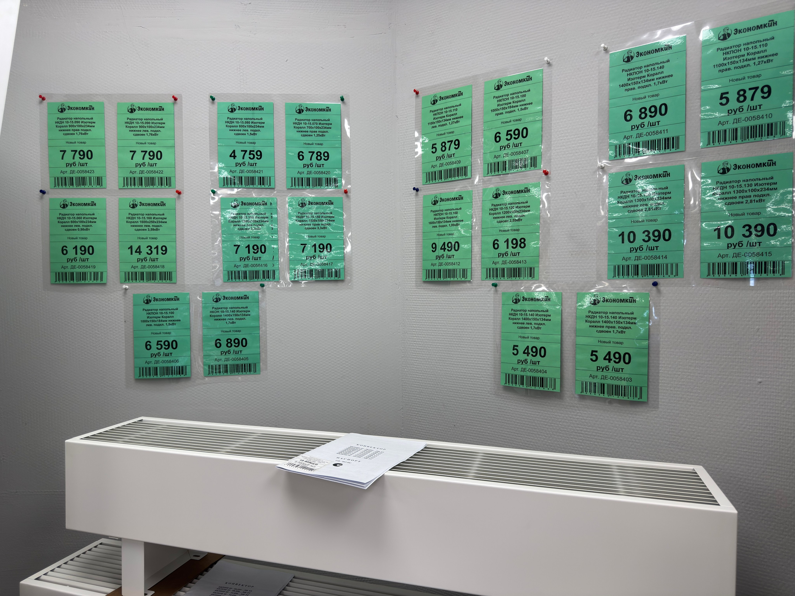 Напольные радиаторы водяные Isoderm Коралл. Строительный магазин низких цен Экономкин