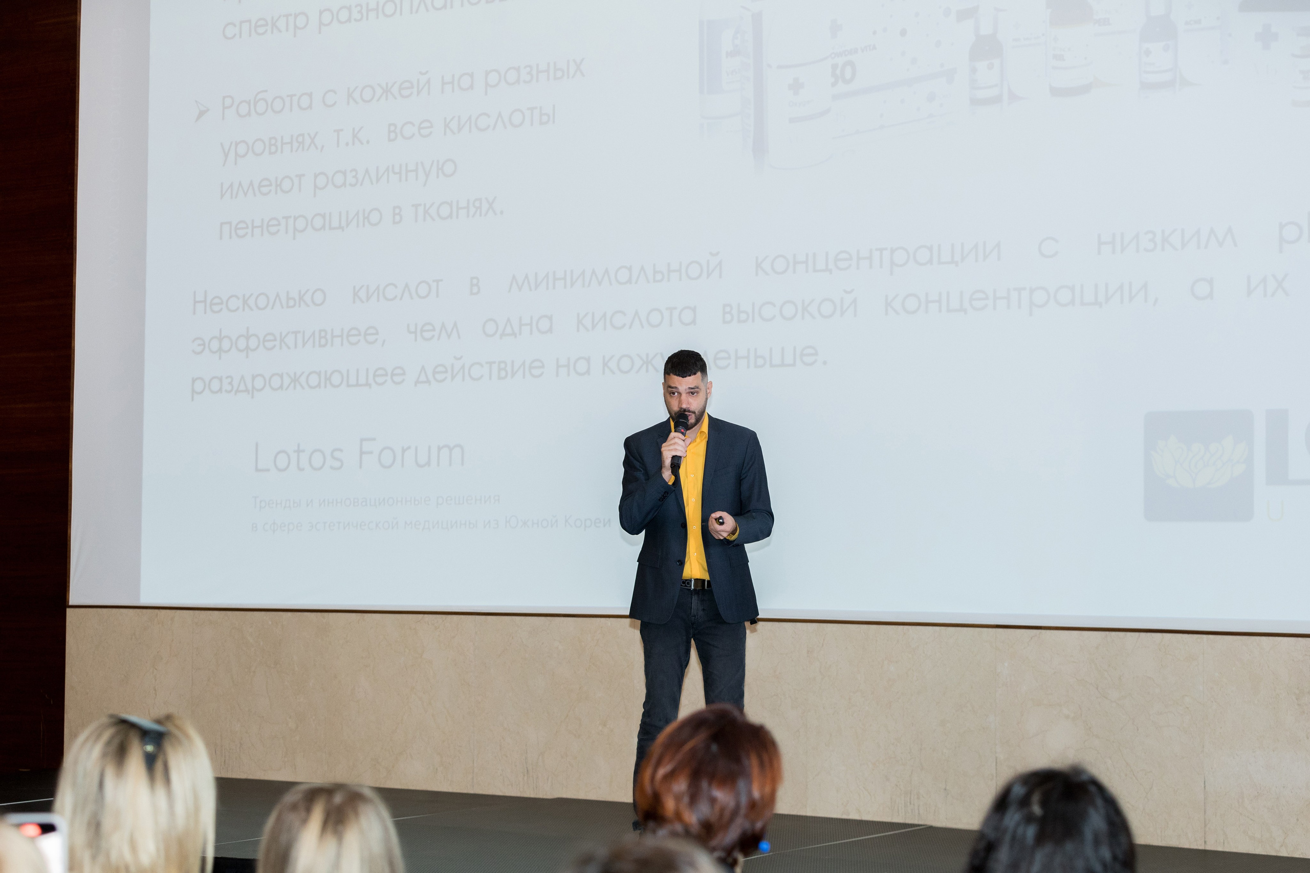 Lotos Forum 12.09.2023. Владислав Волков | Фотография и видеосъемка в Воронеже