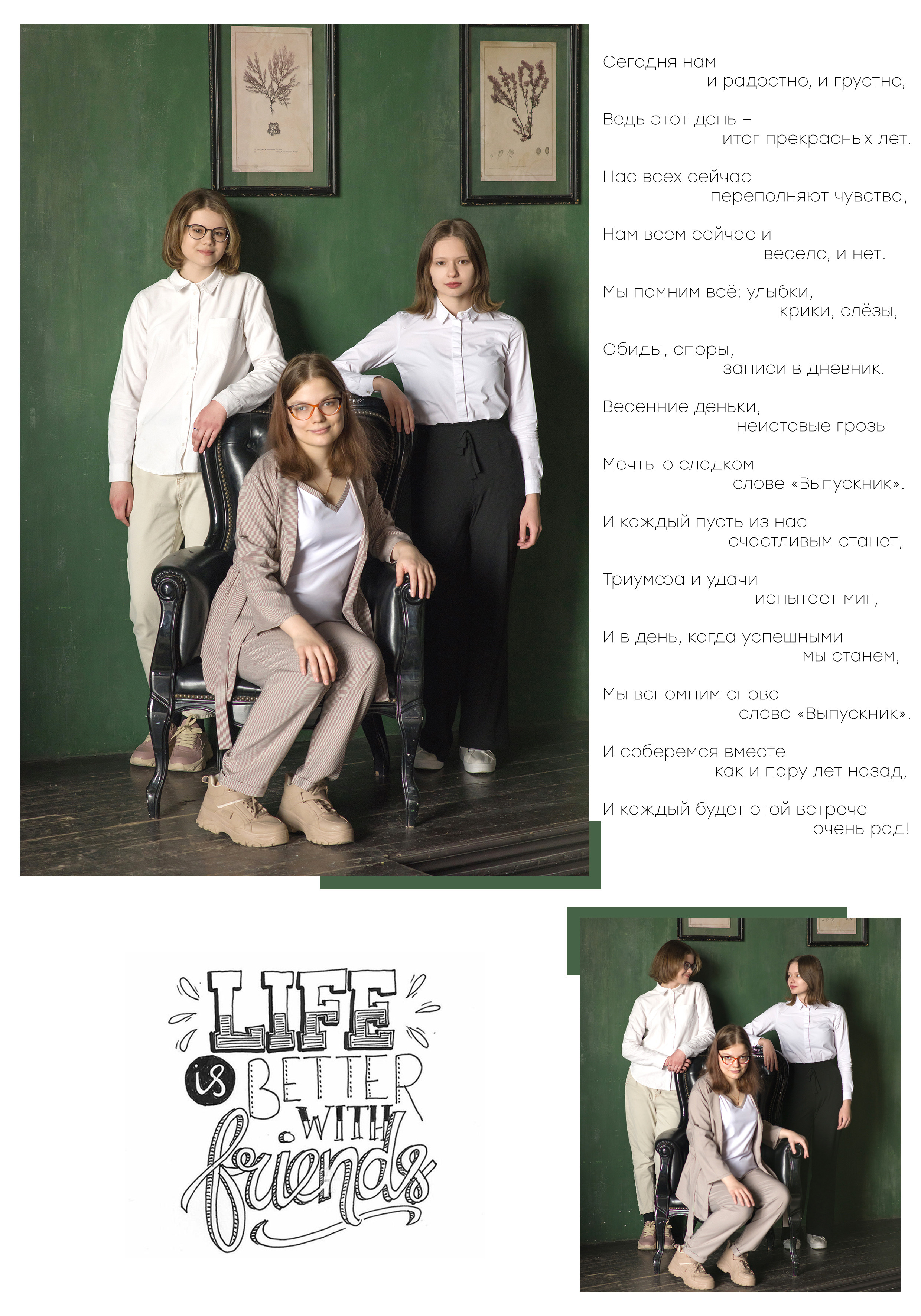 Альбом для выпускников. Фотограф-видеограф в Москве Катерина Веневская